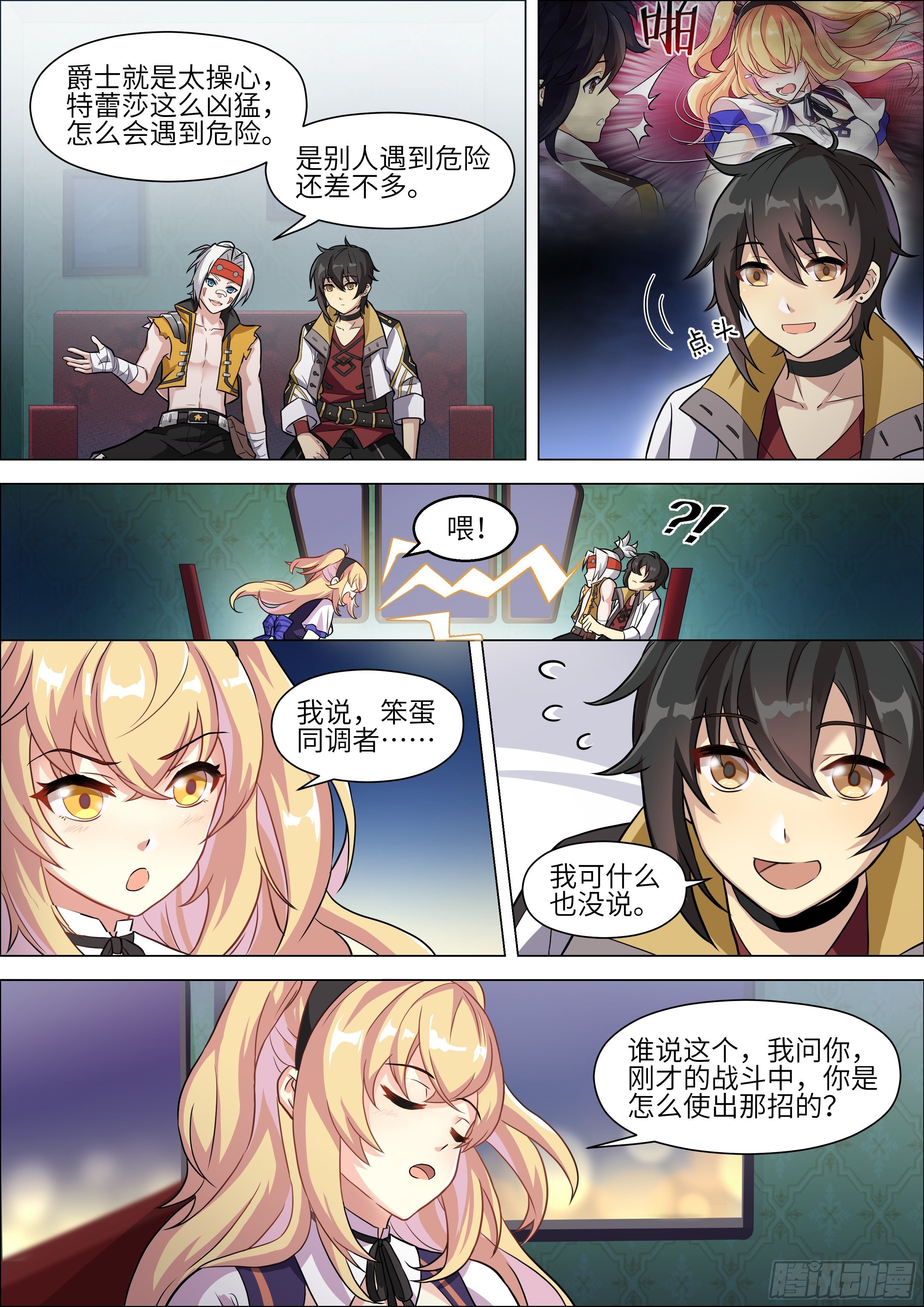 第5话
