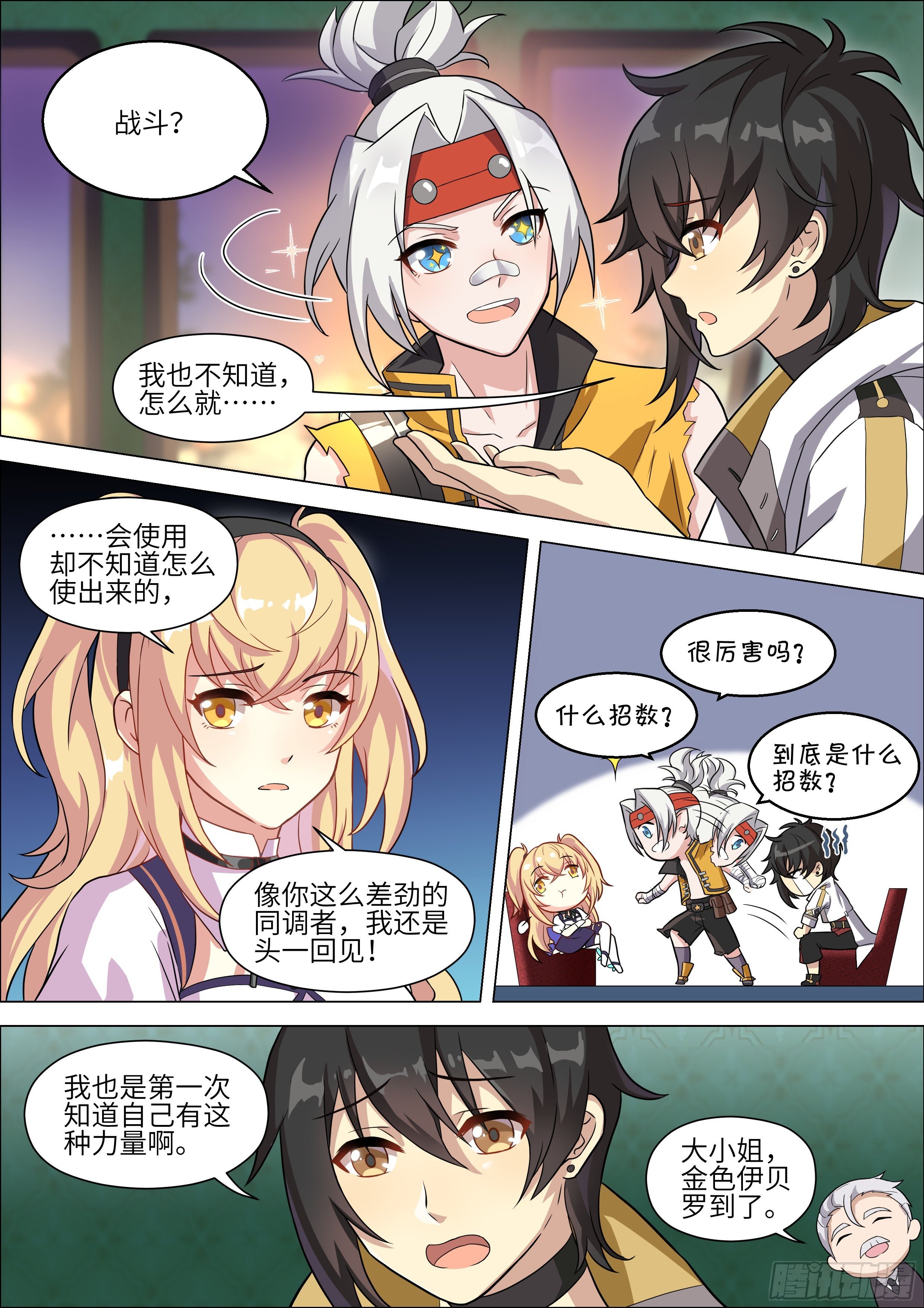 第5话