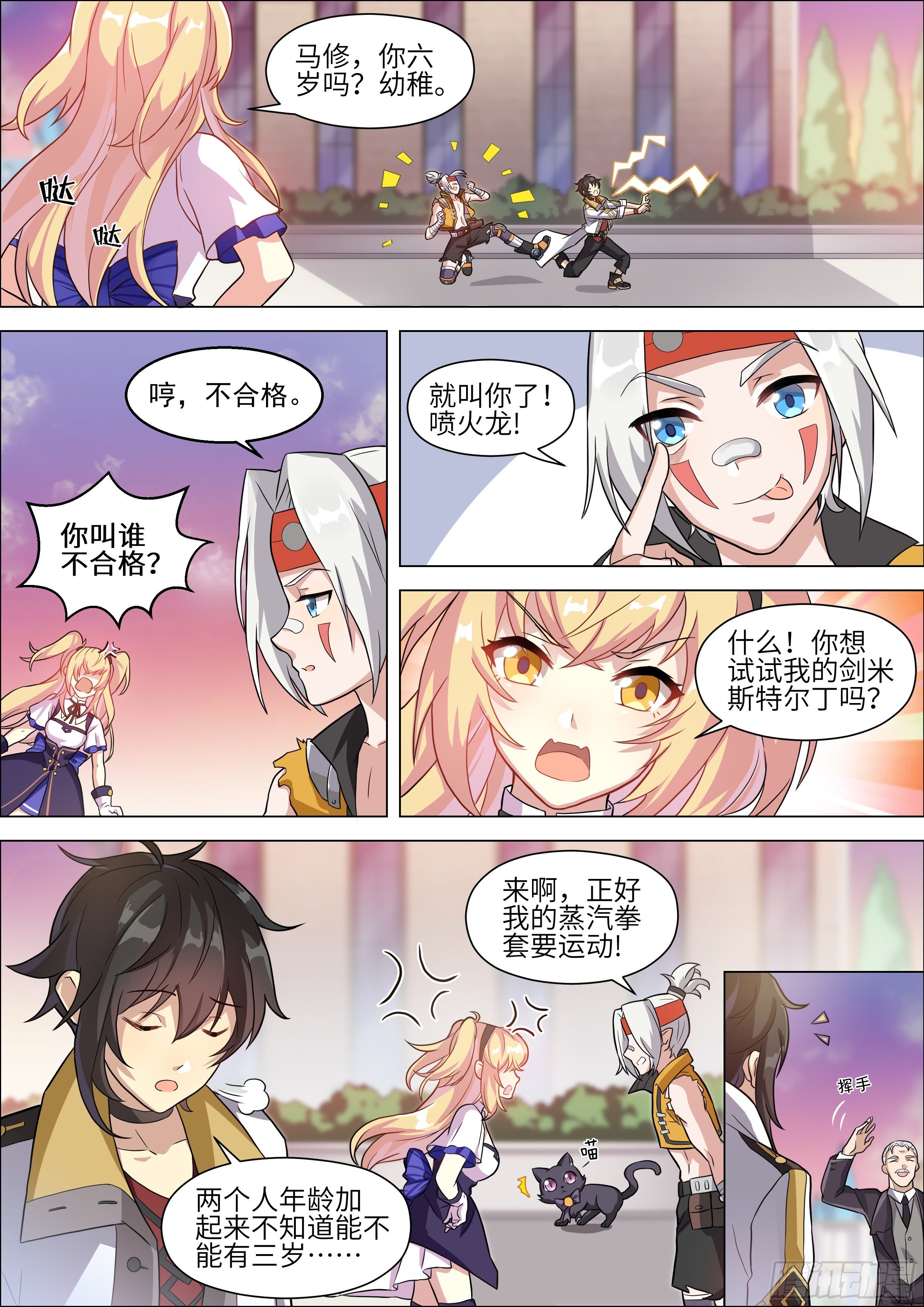 第5话