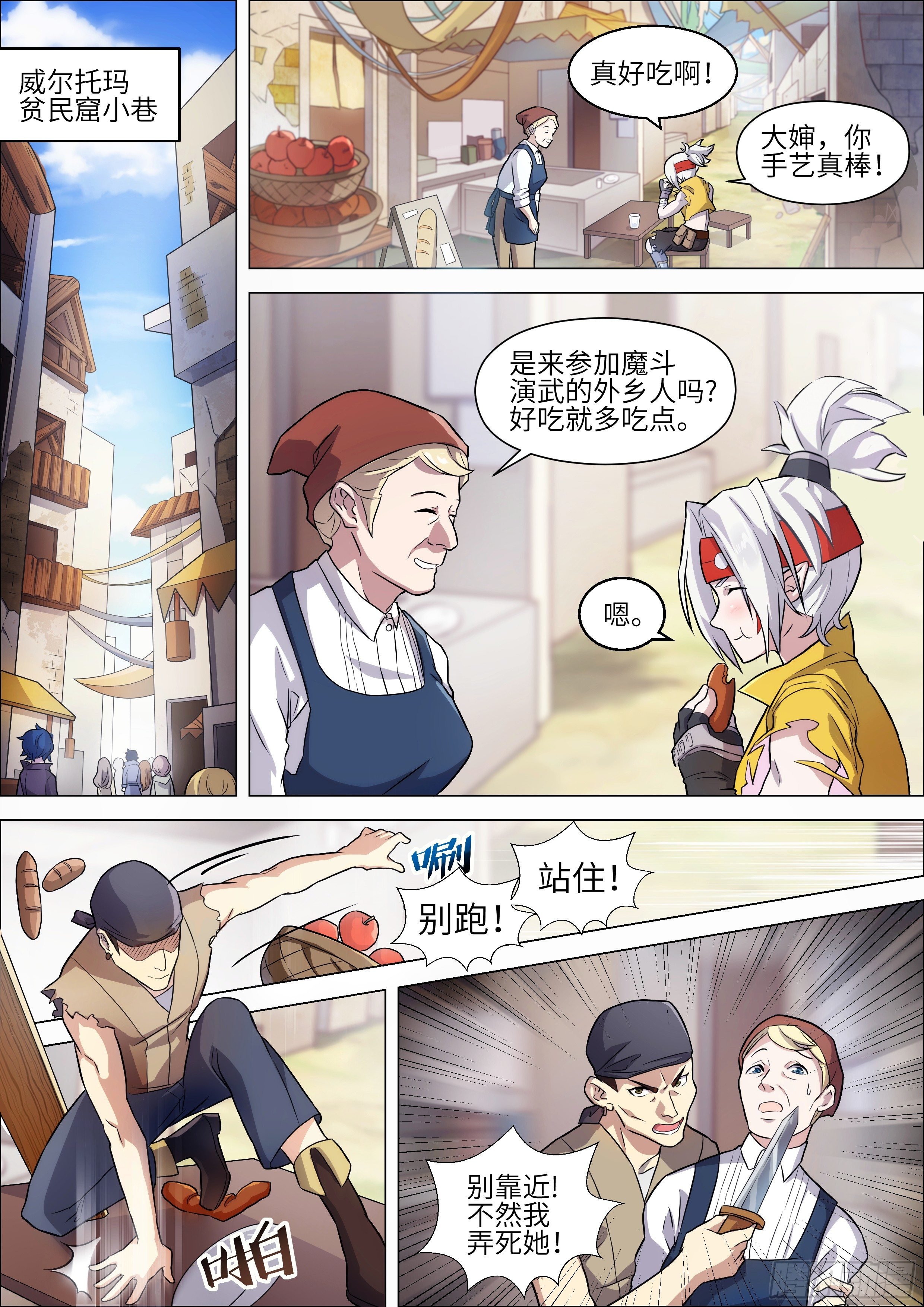 第4话