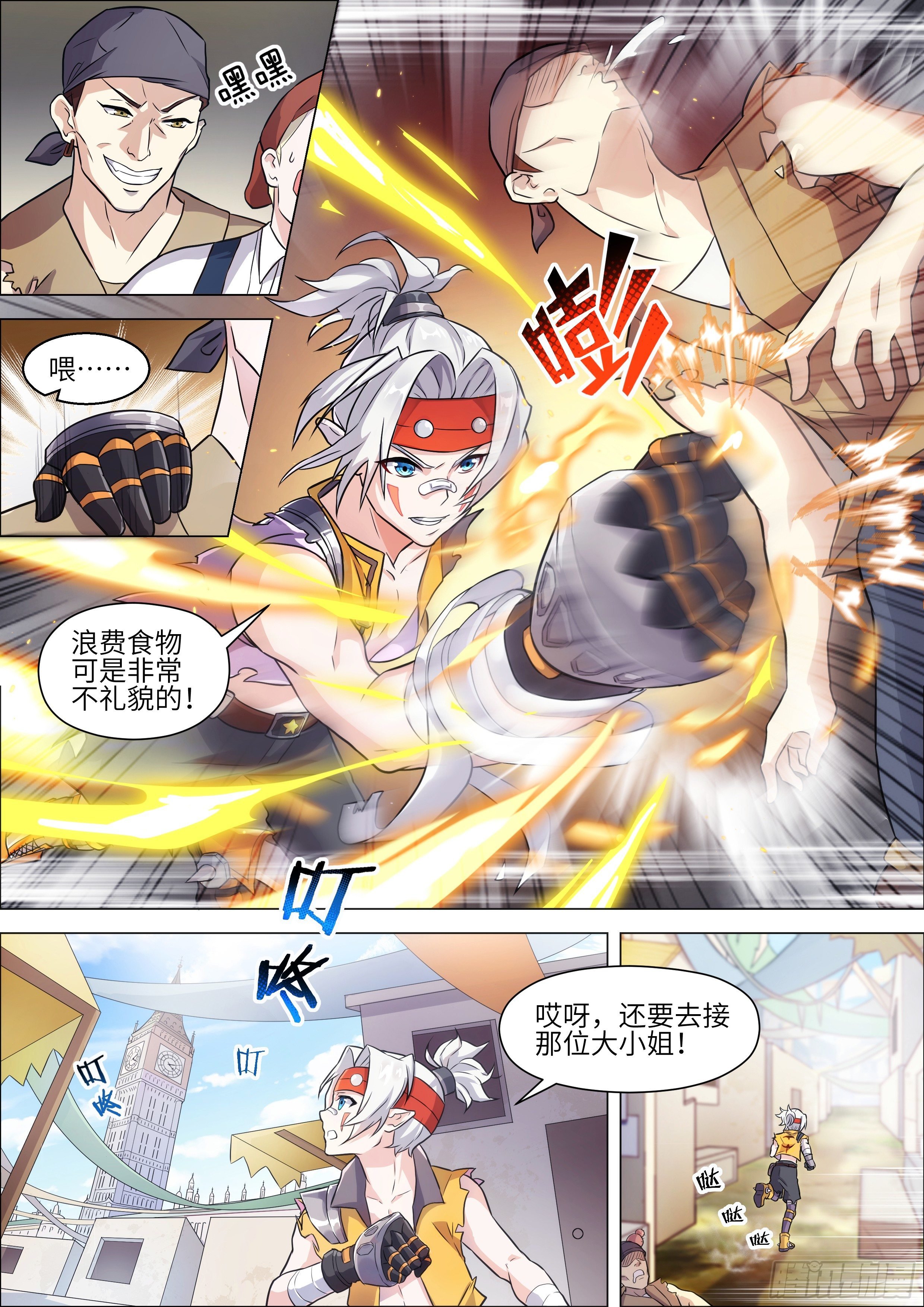 第4话