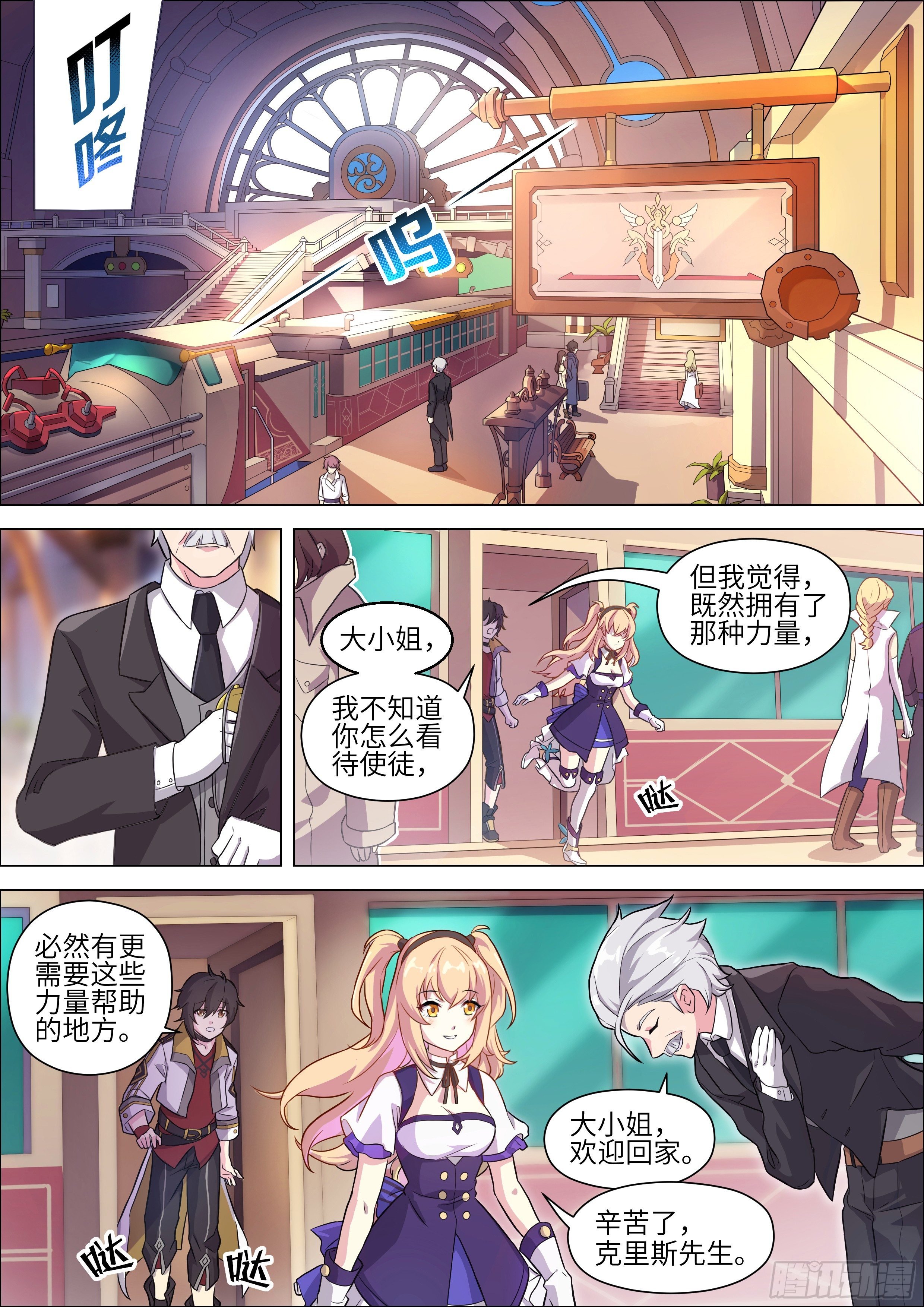 第4话