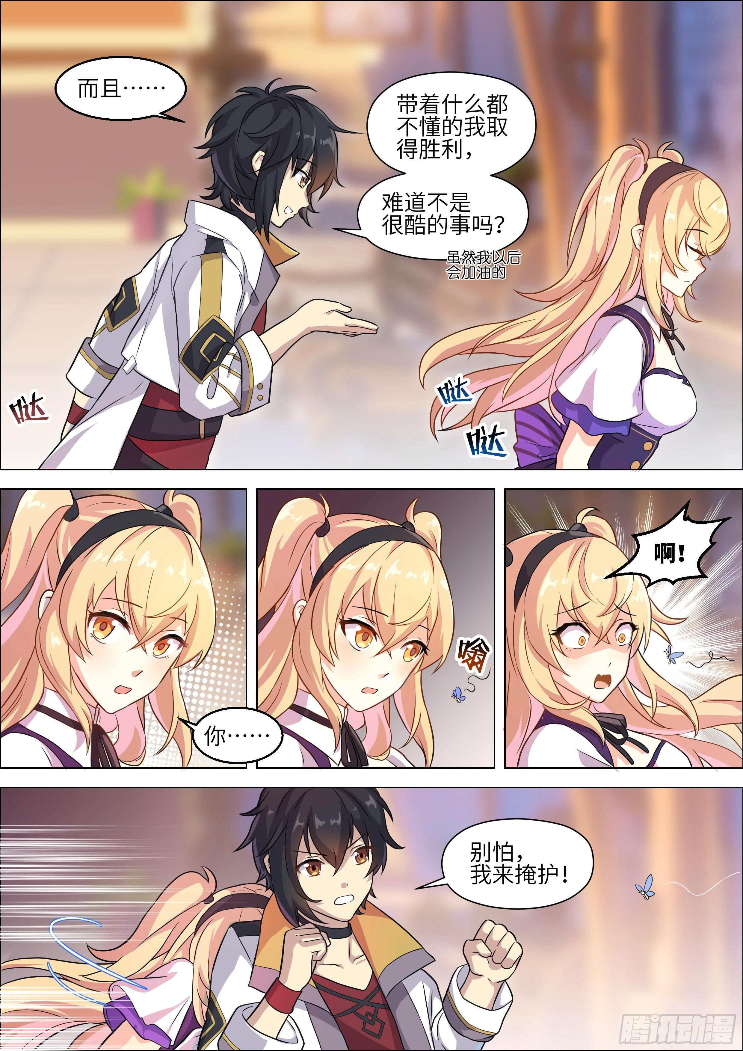 第4话