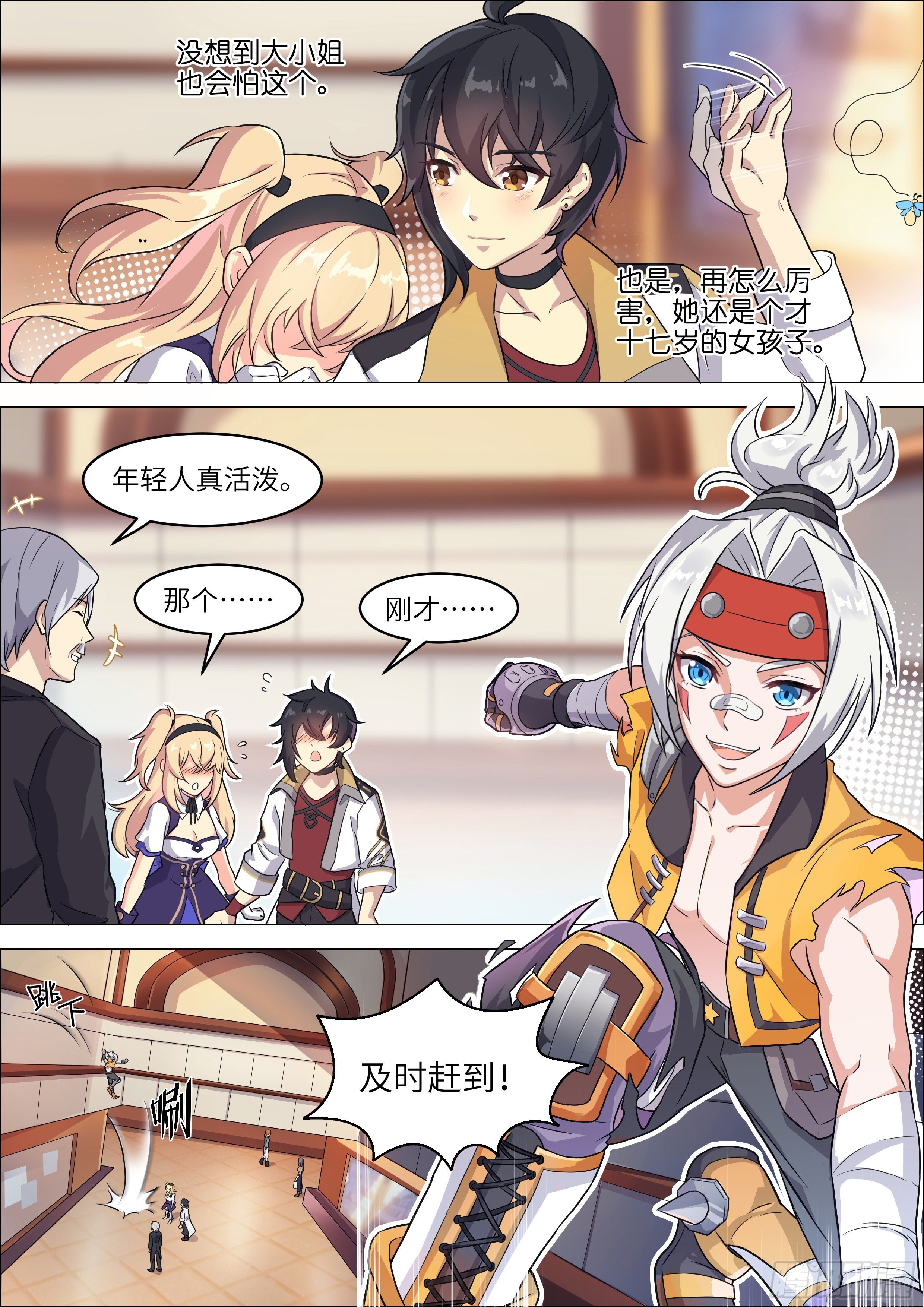 第4话