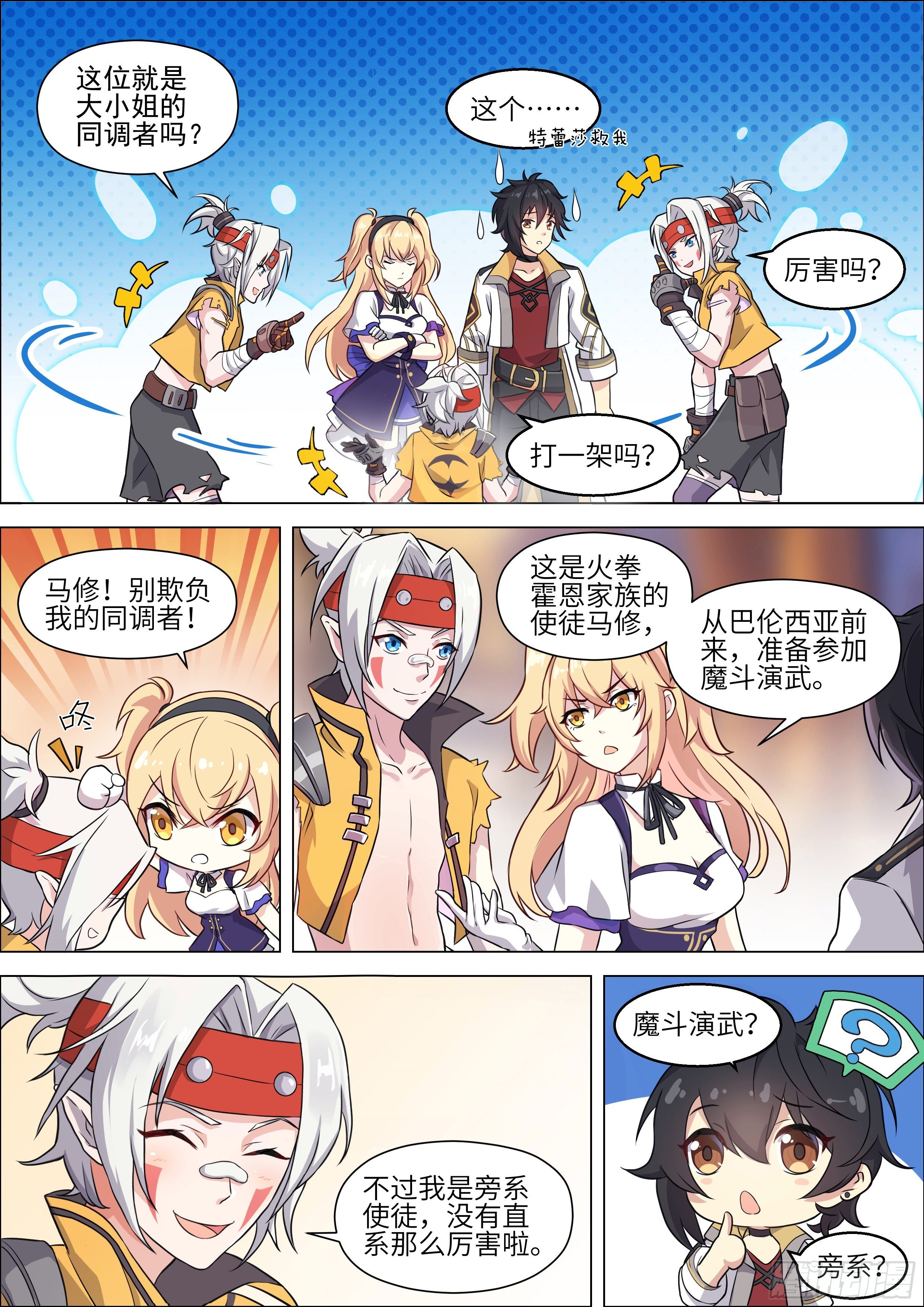 第4话