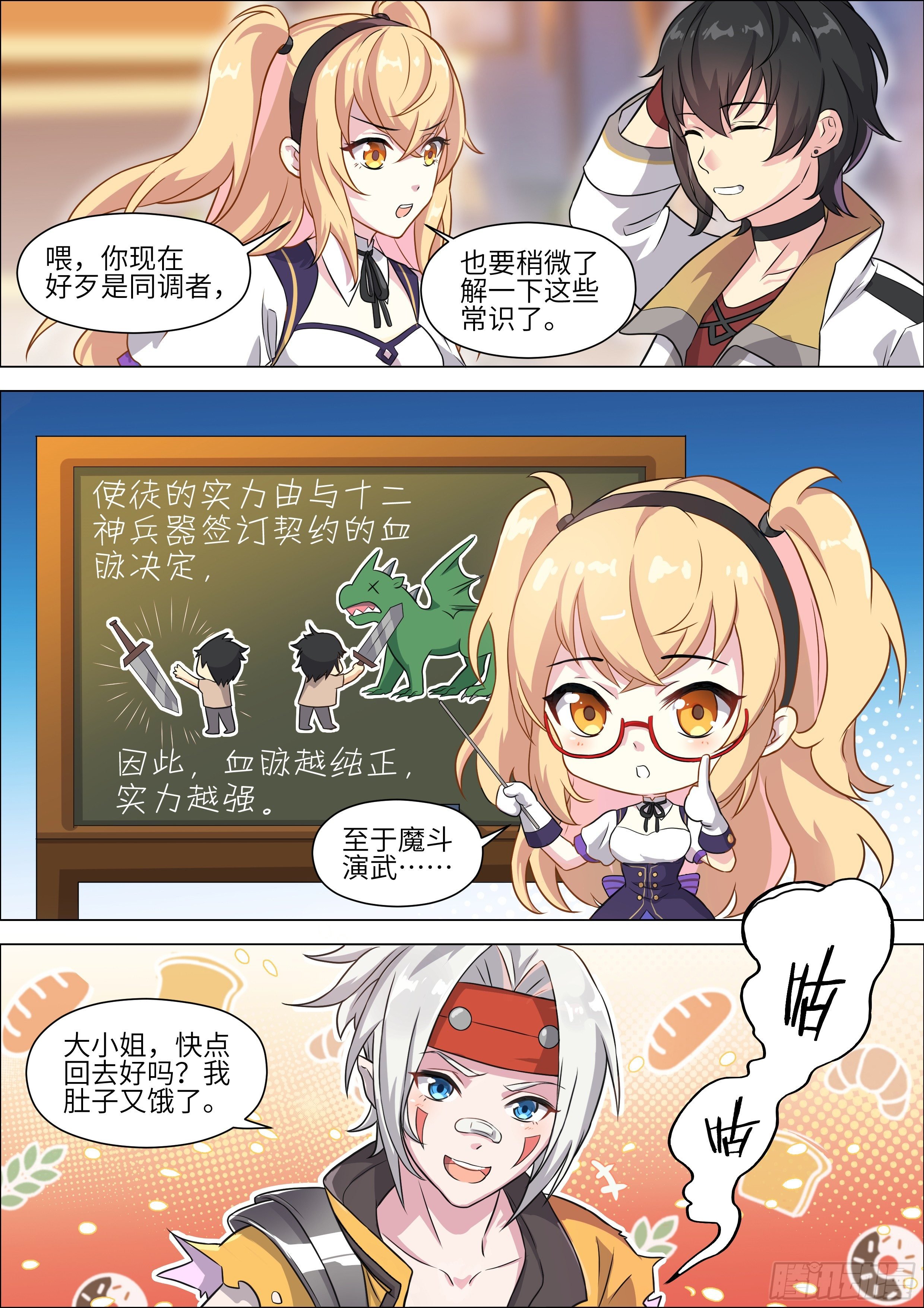 第4话