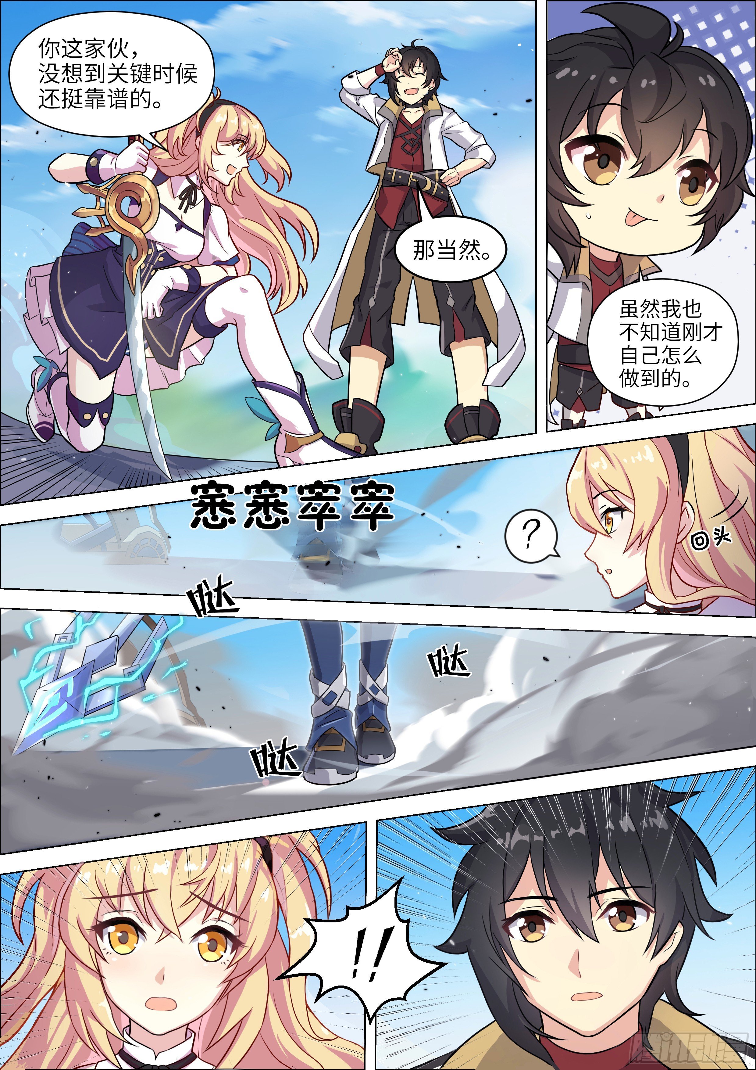 第3话
