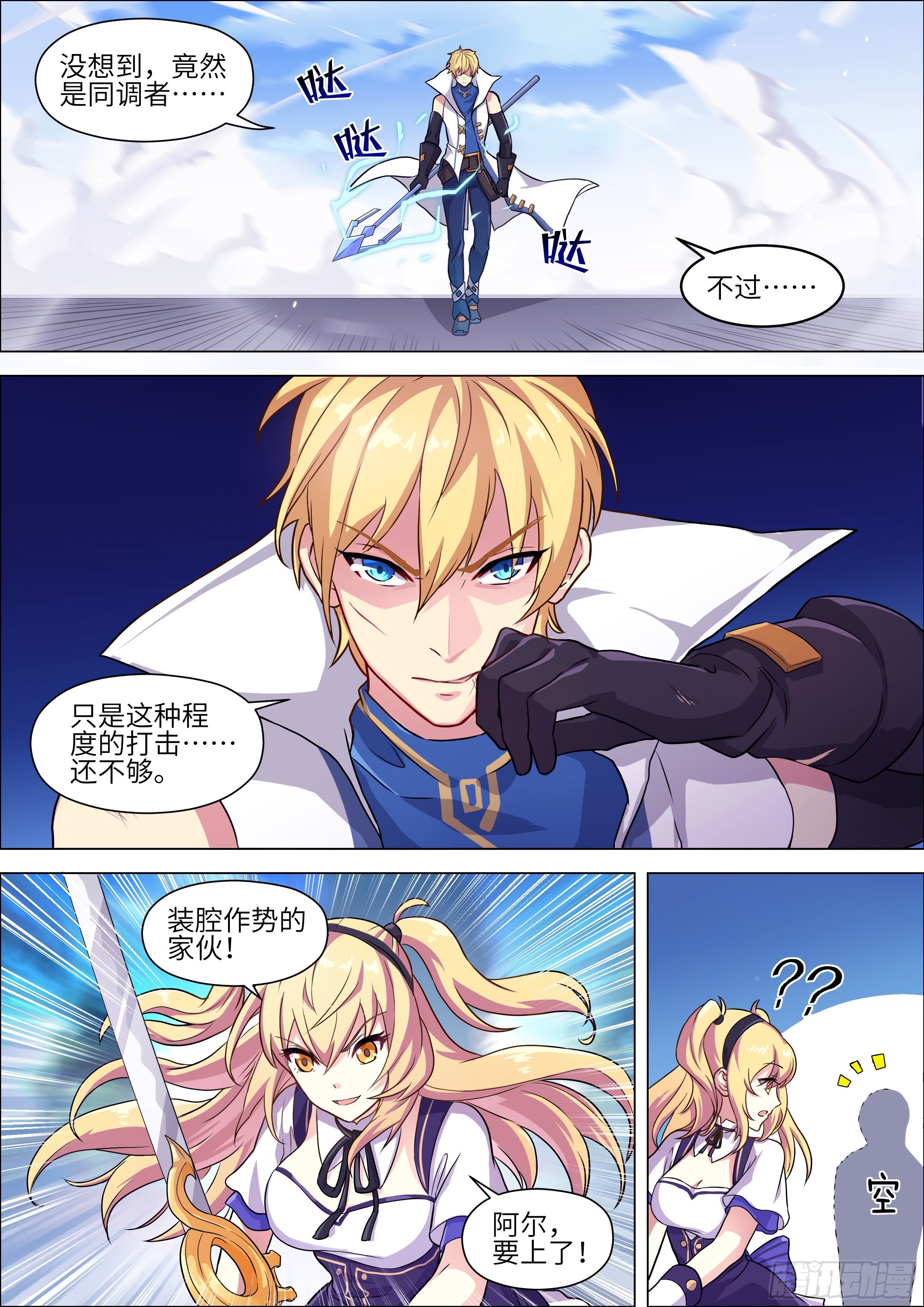 第3话