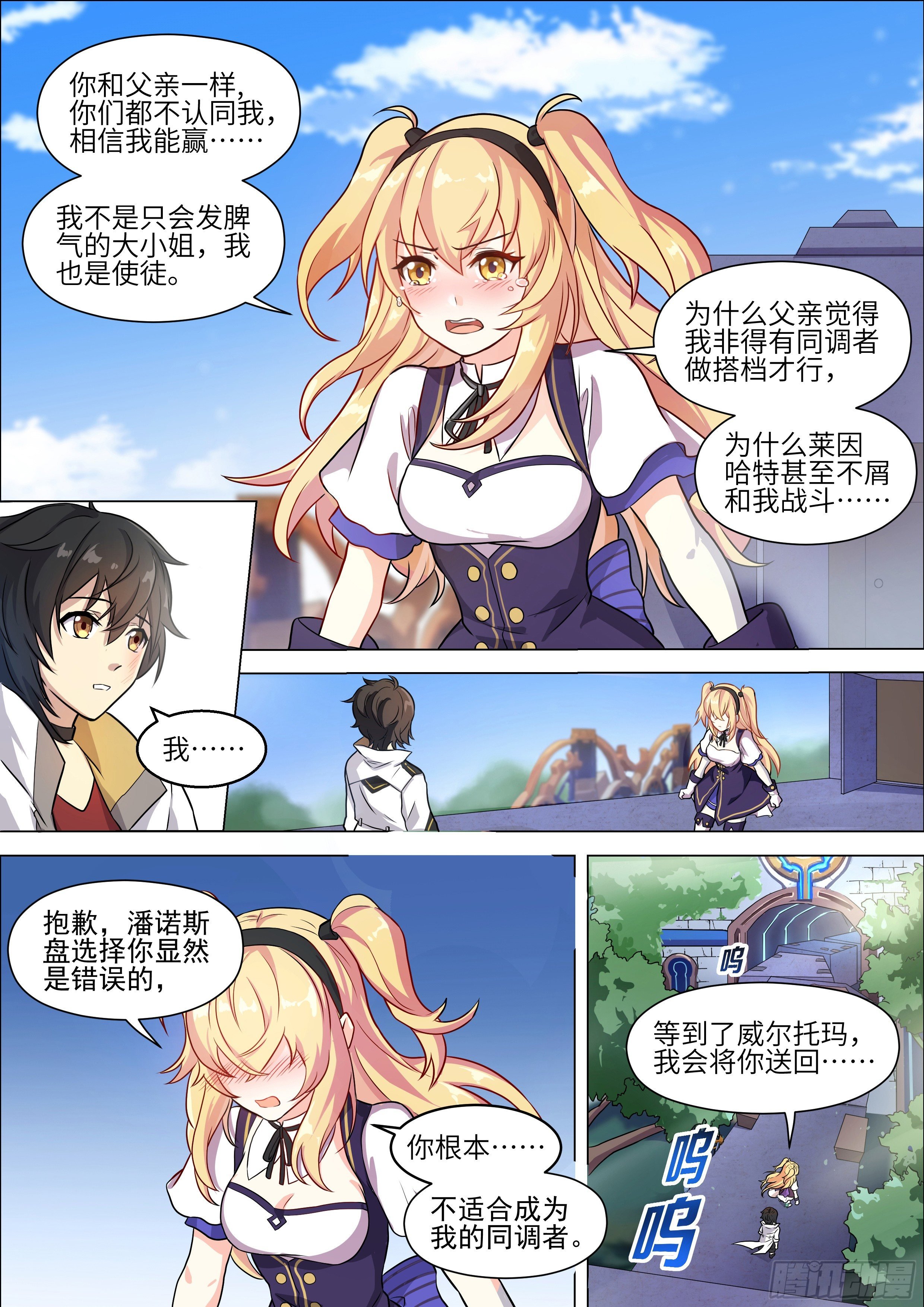 第3话