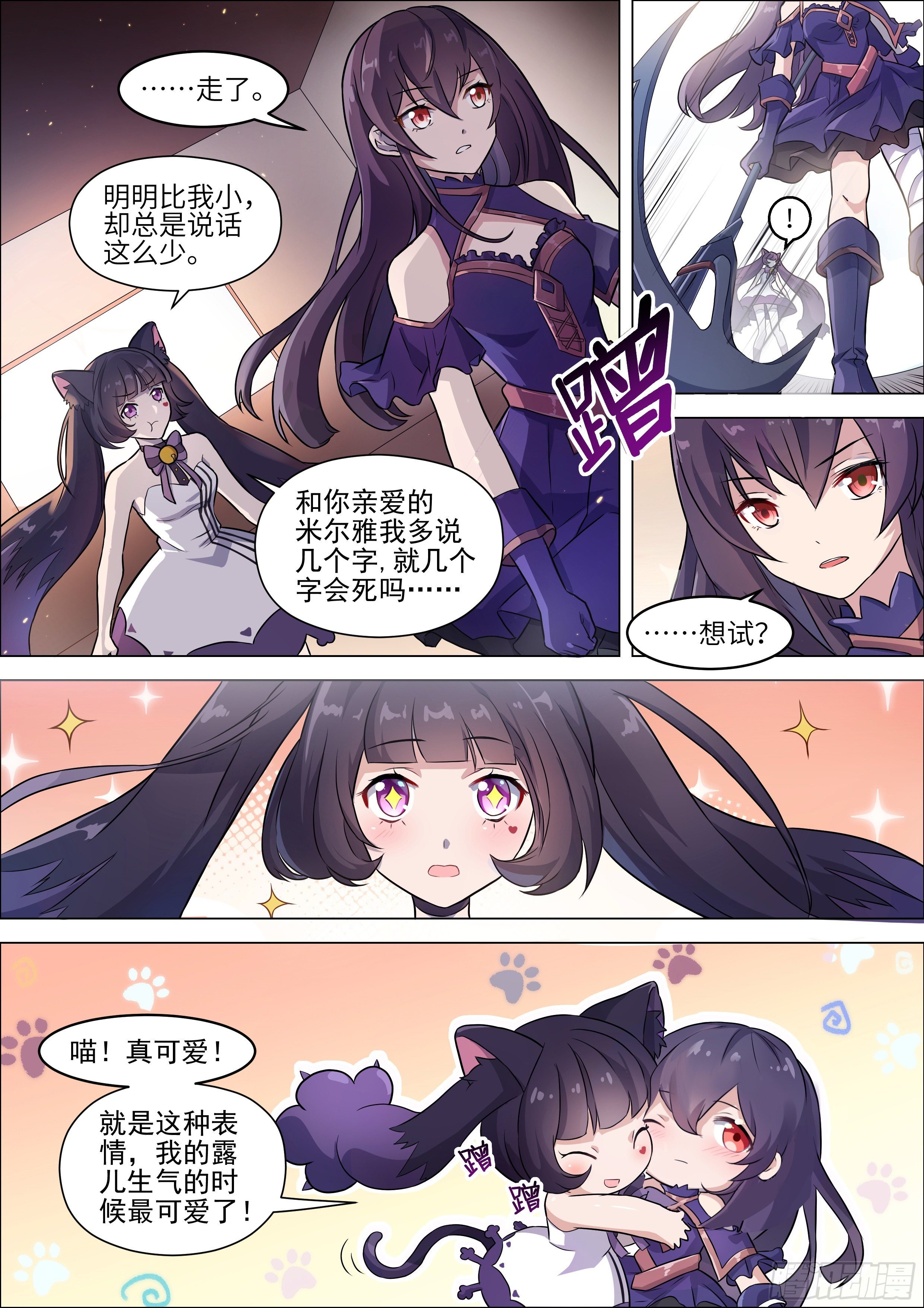 第3话