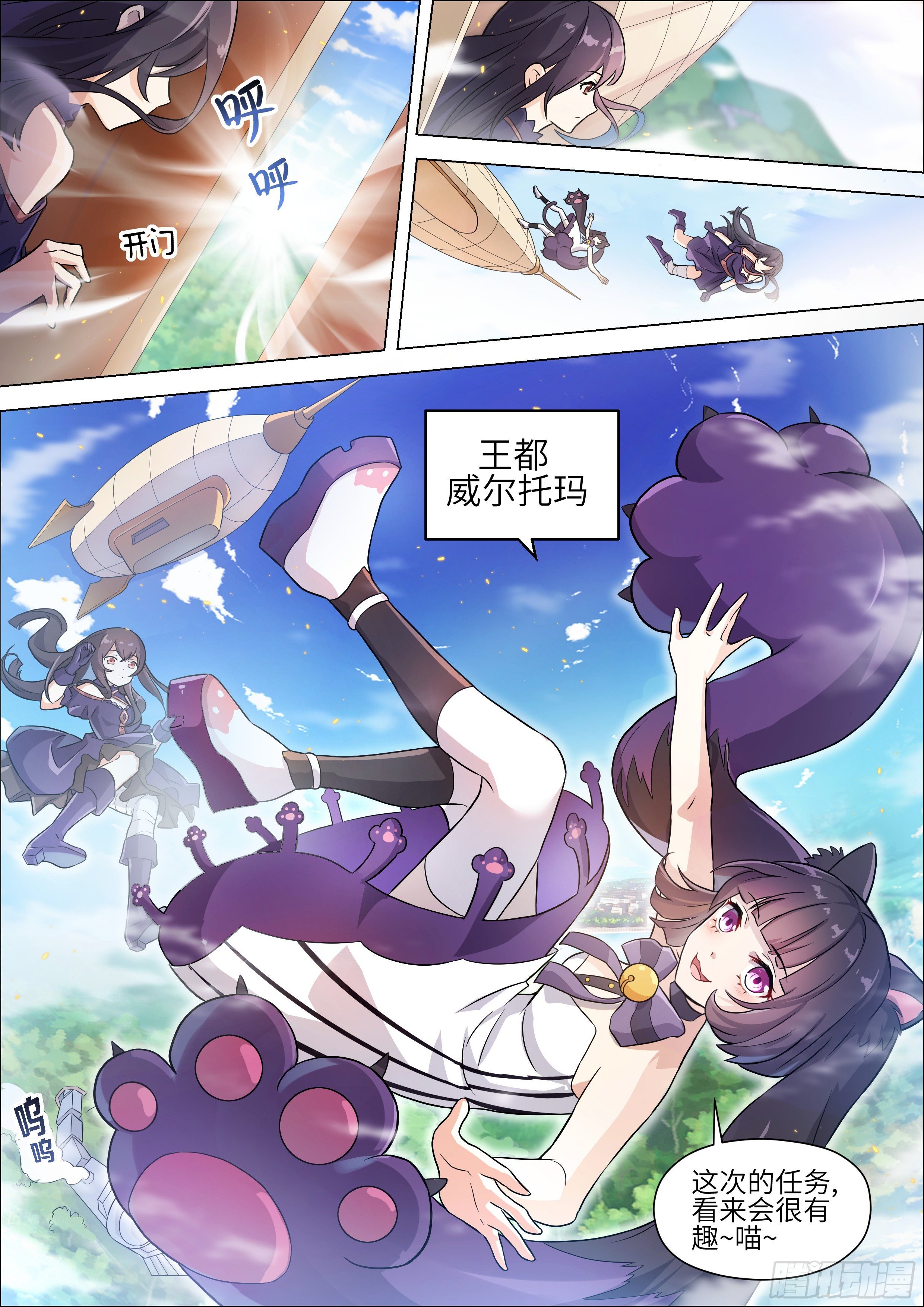 第3话