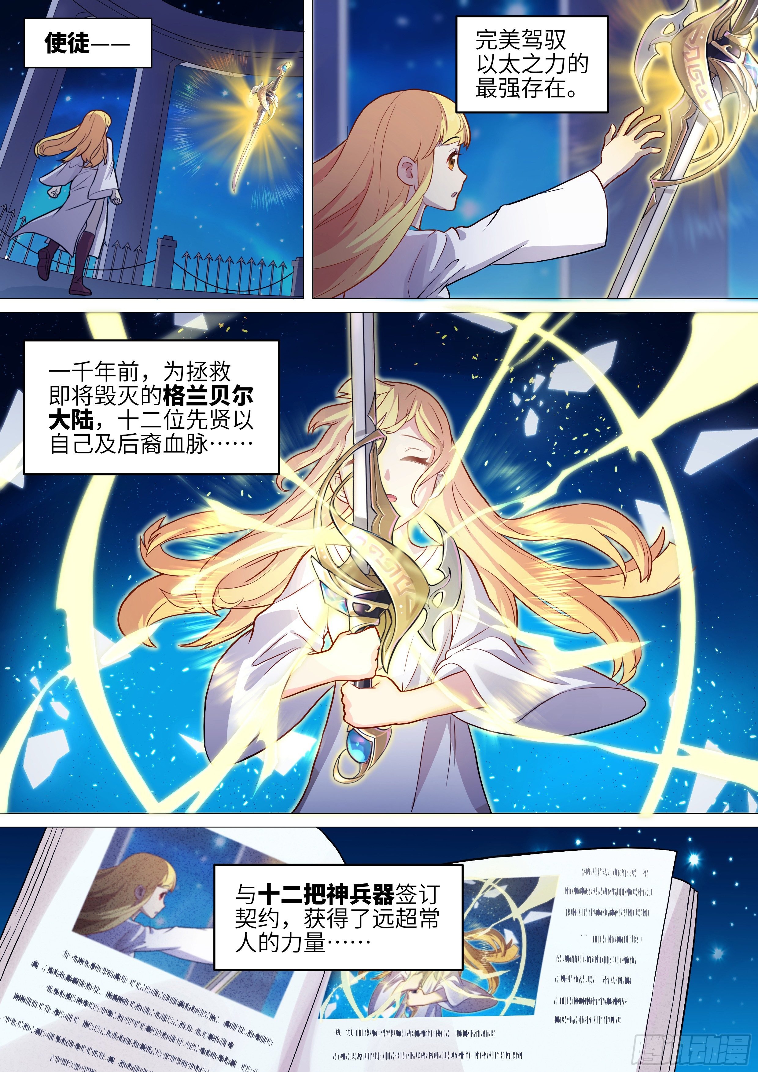 第2话