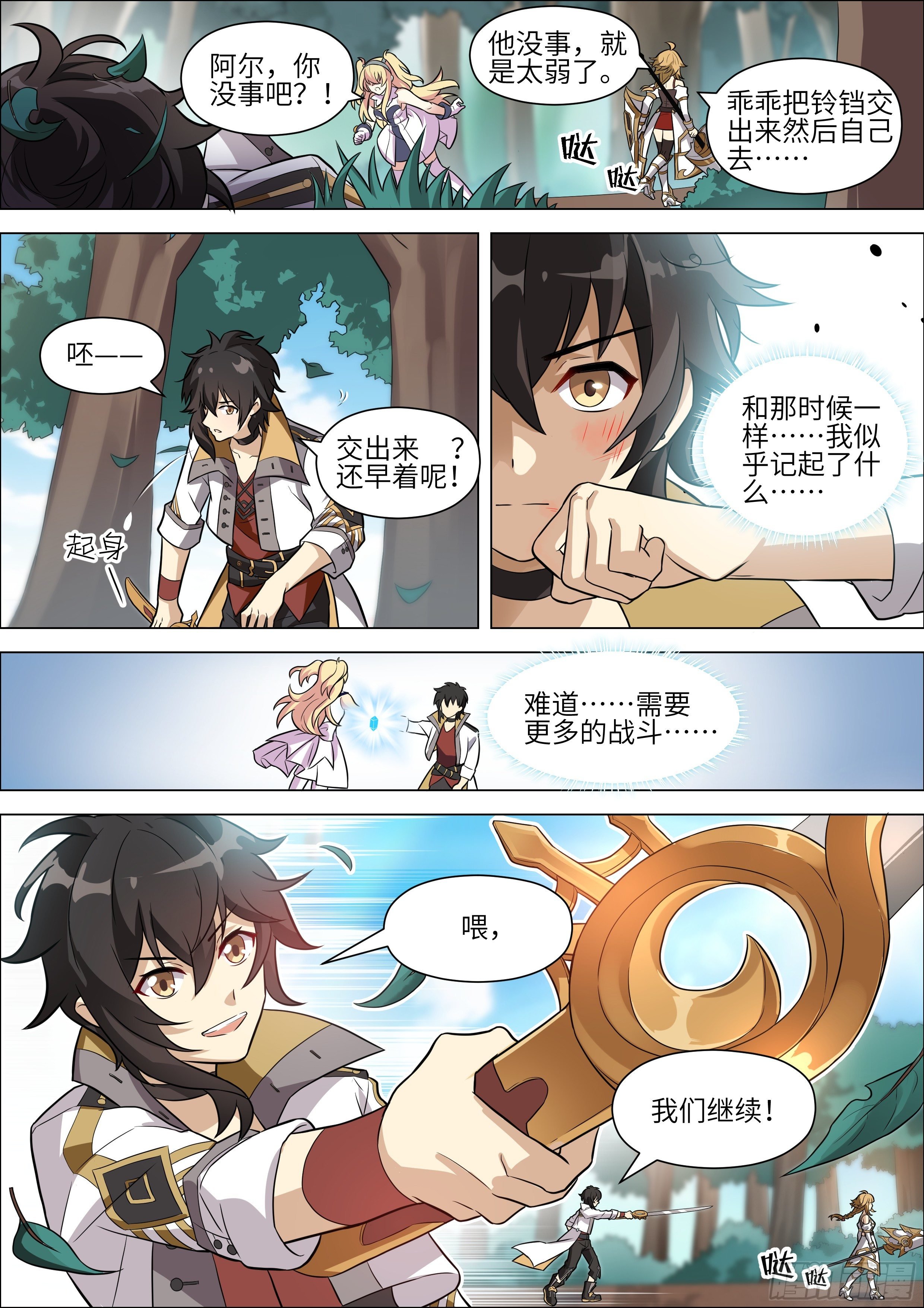 第19话