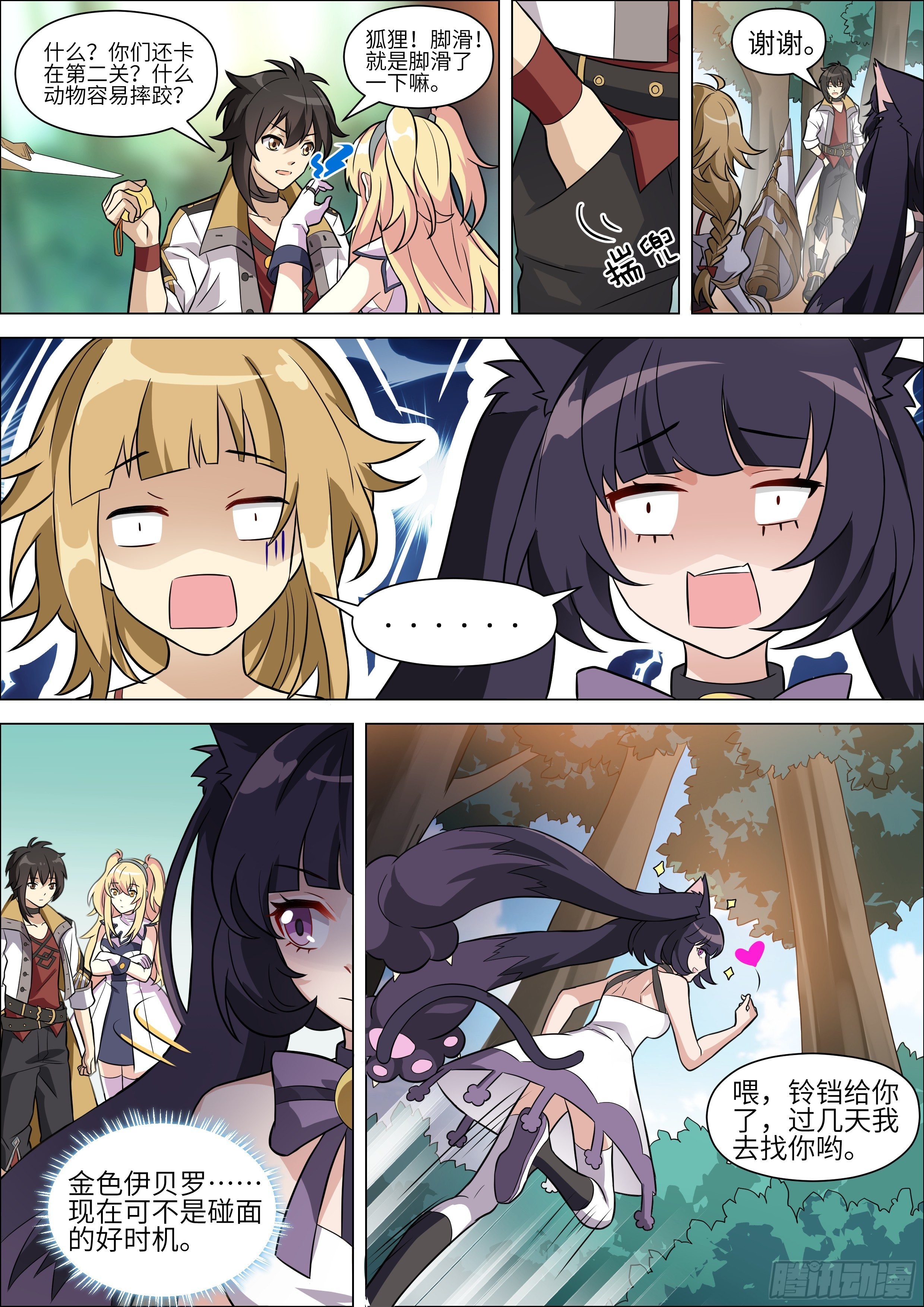第18话