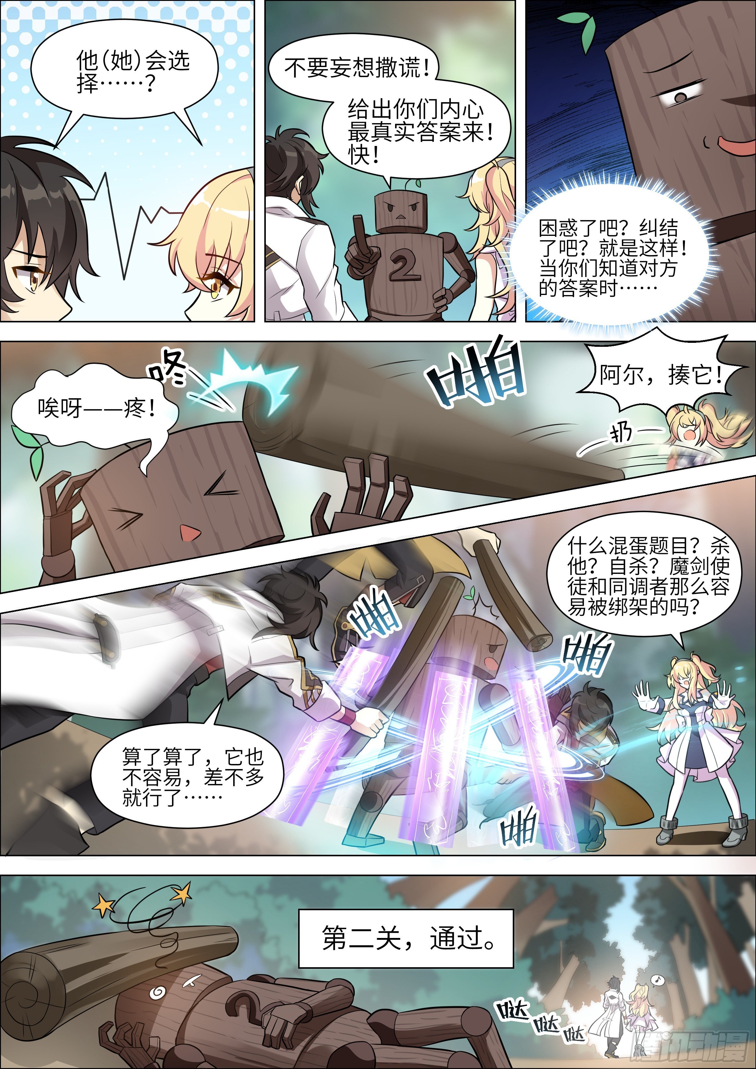 第17话