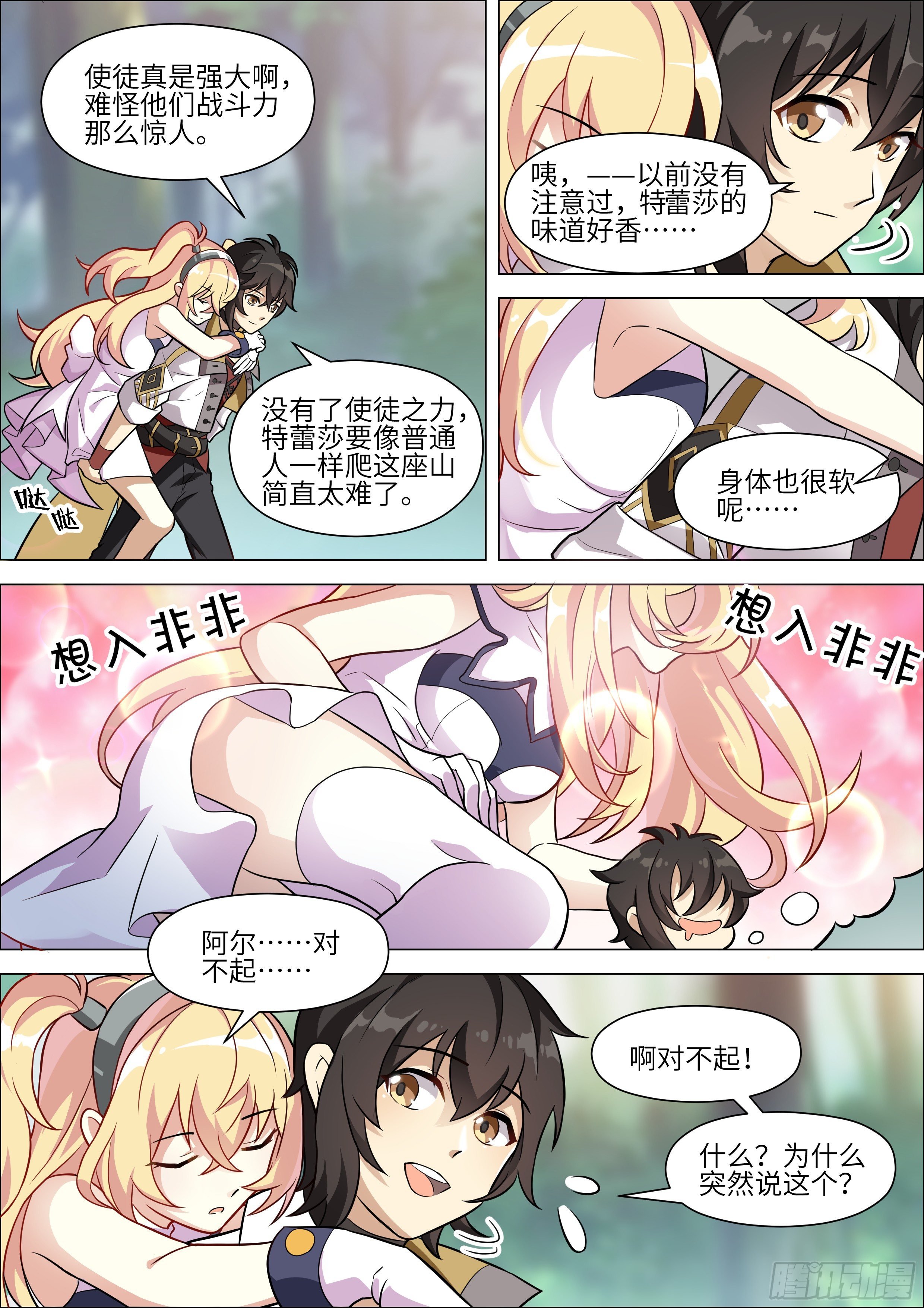第17话