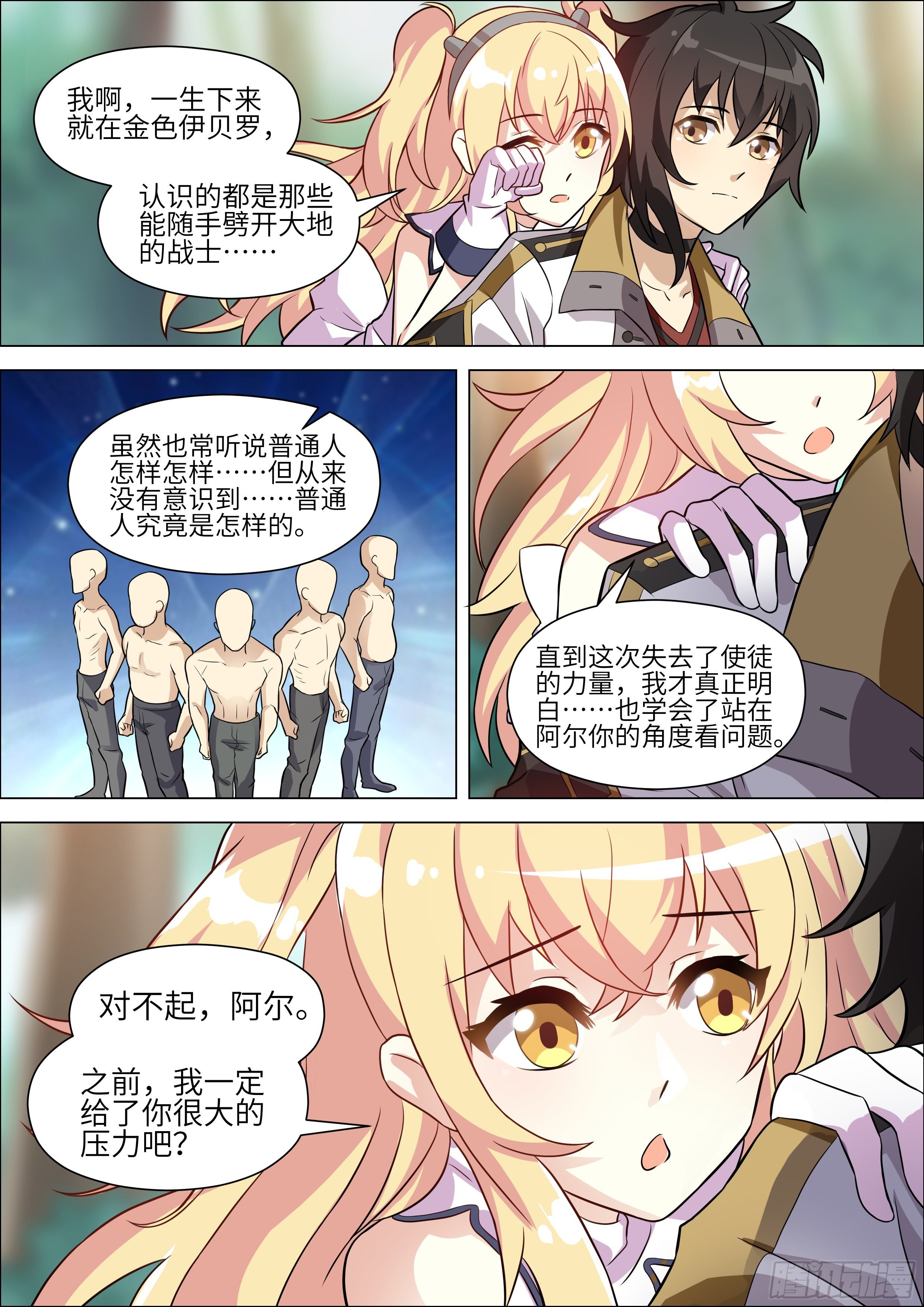 第17话