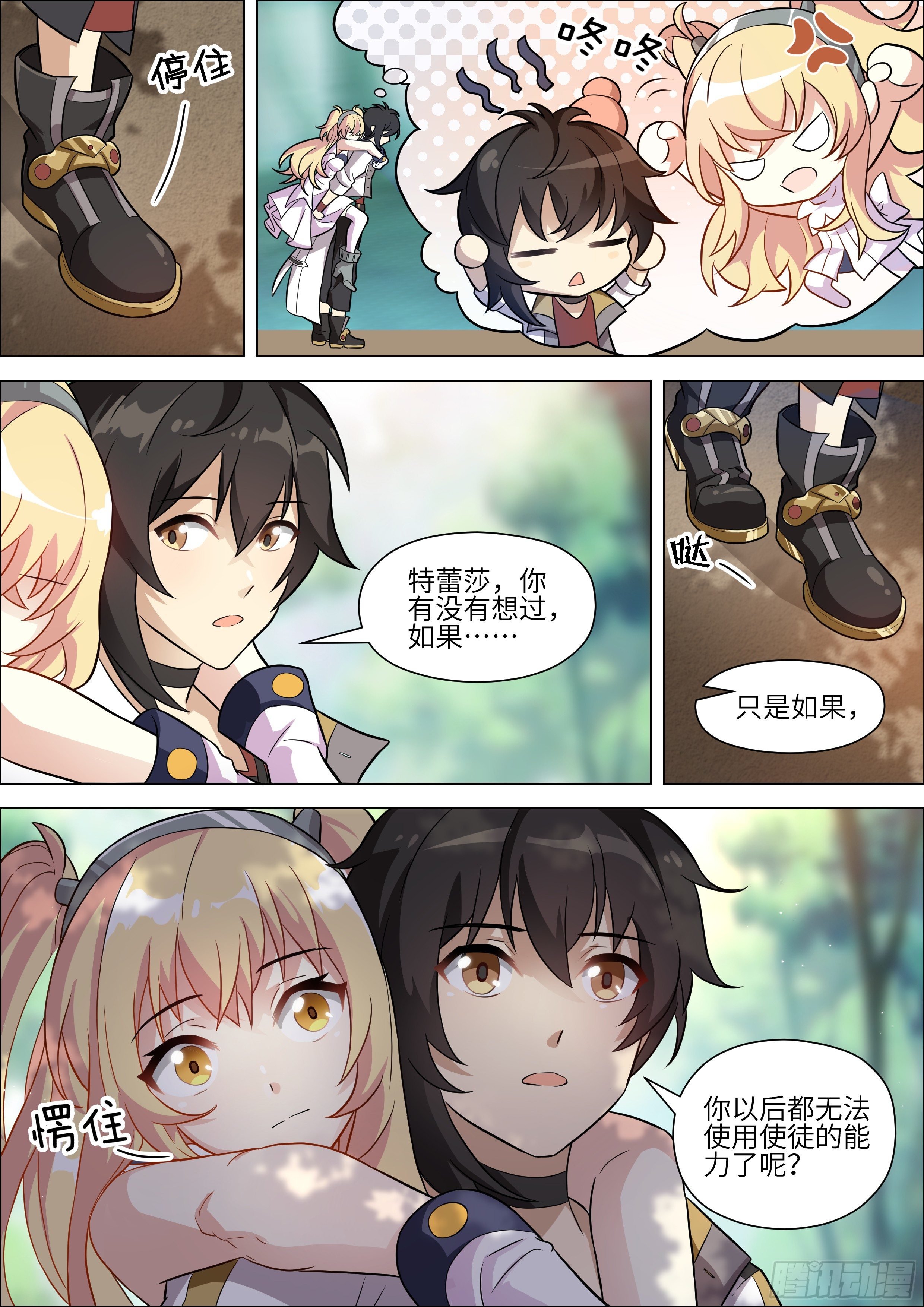 第17话