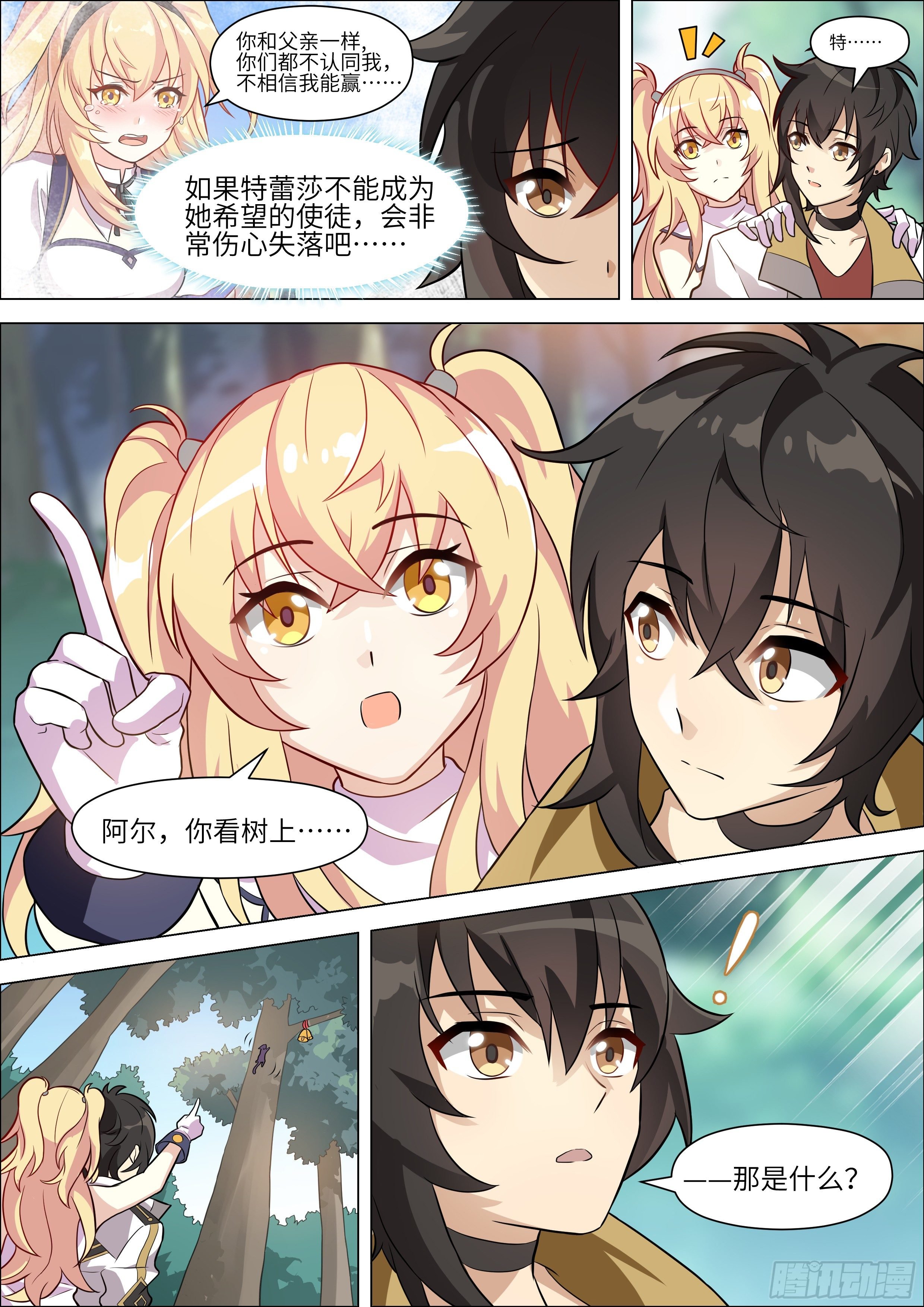 第17话