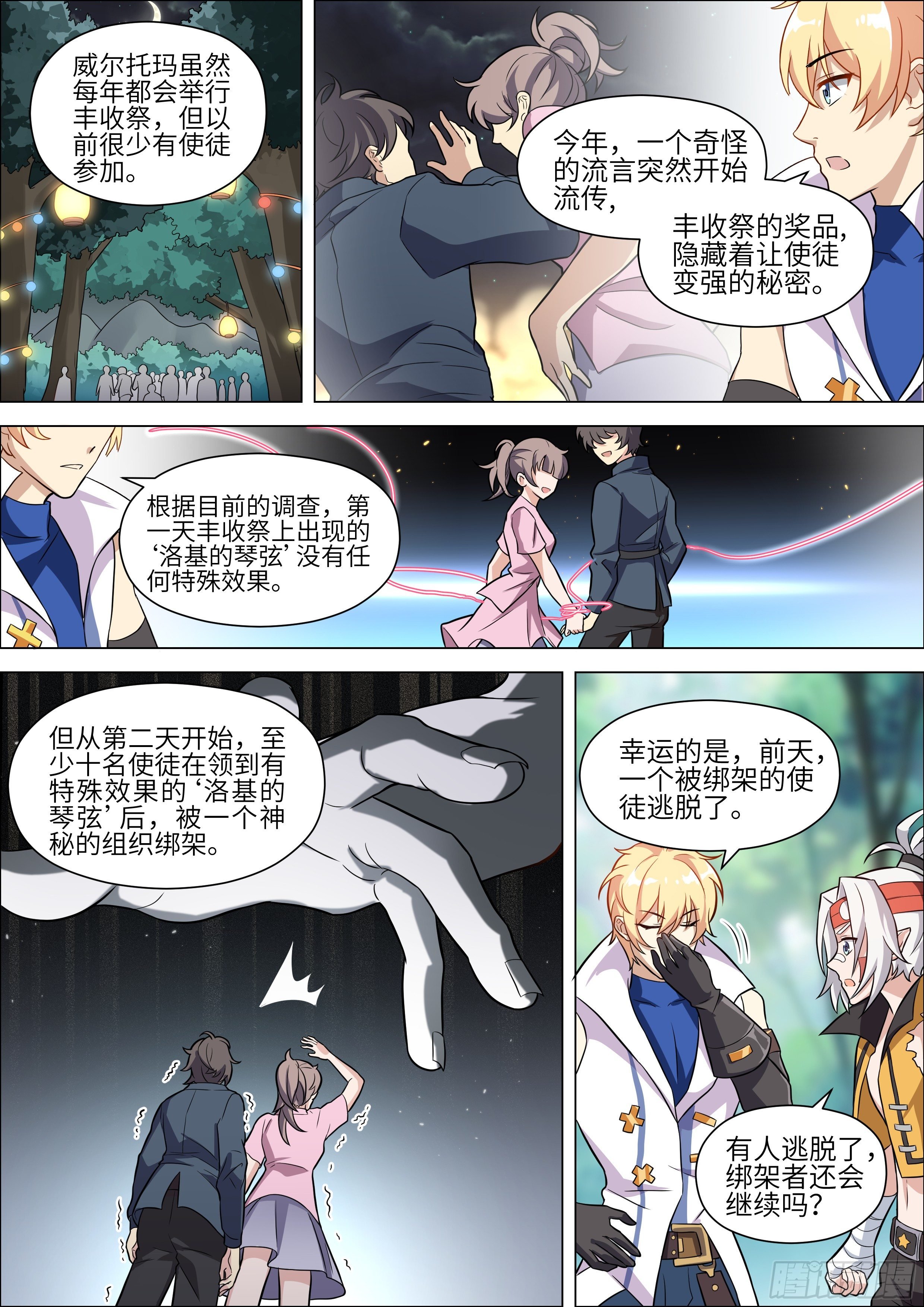 第16话