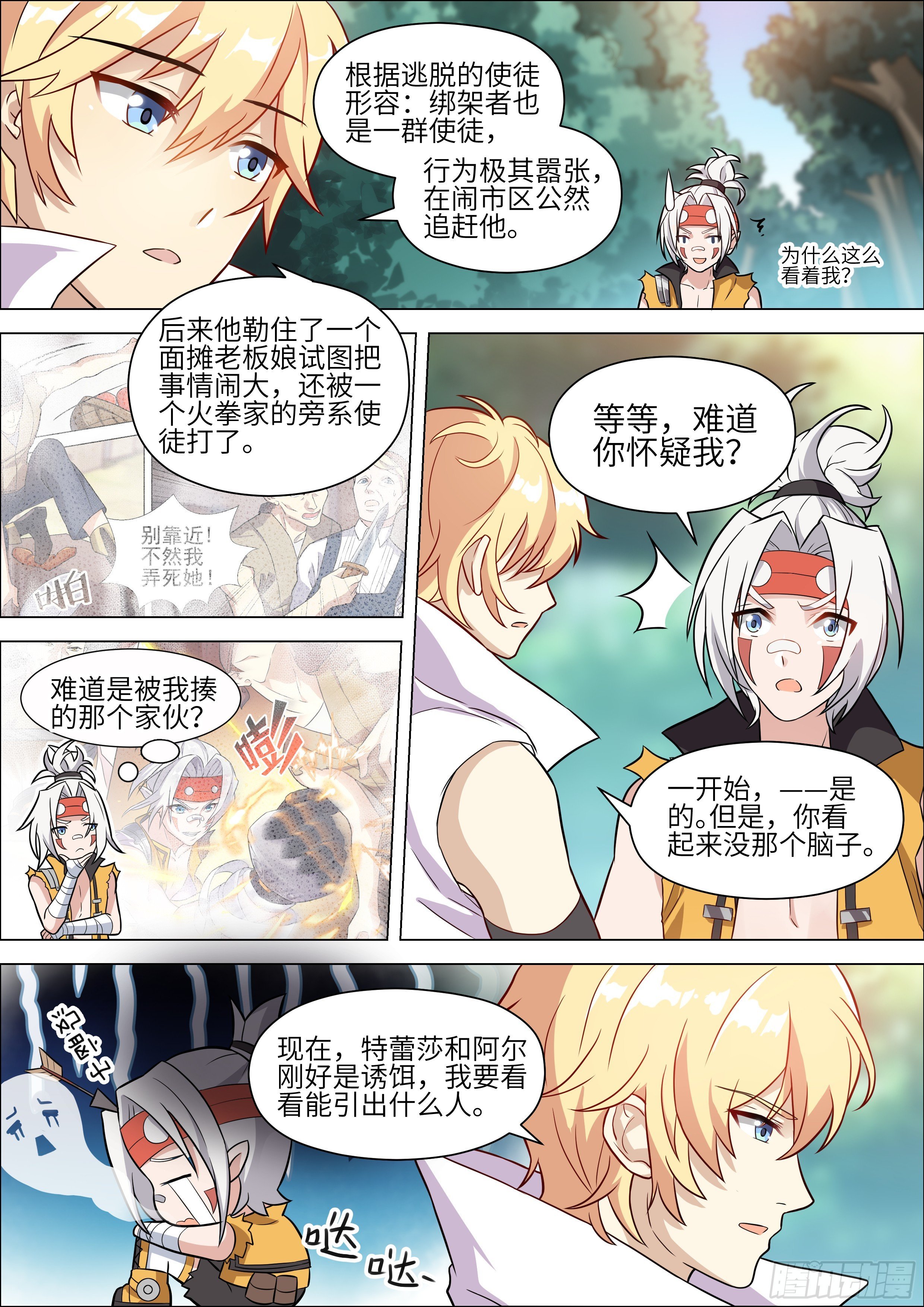 第16话