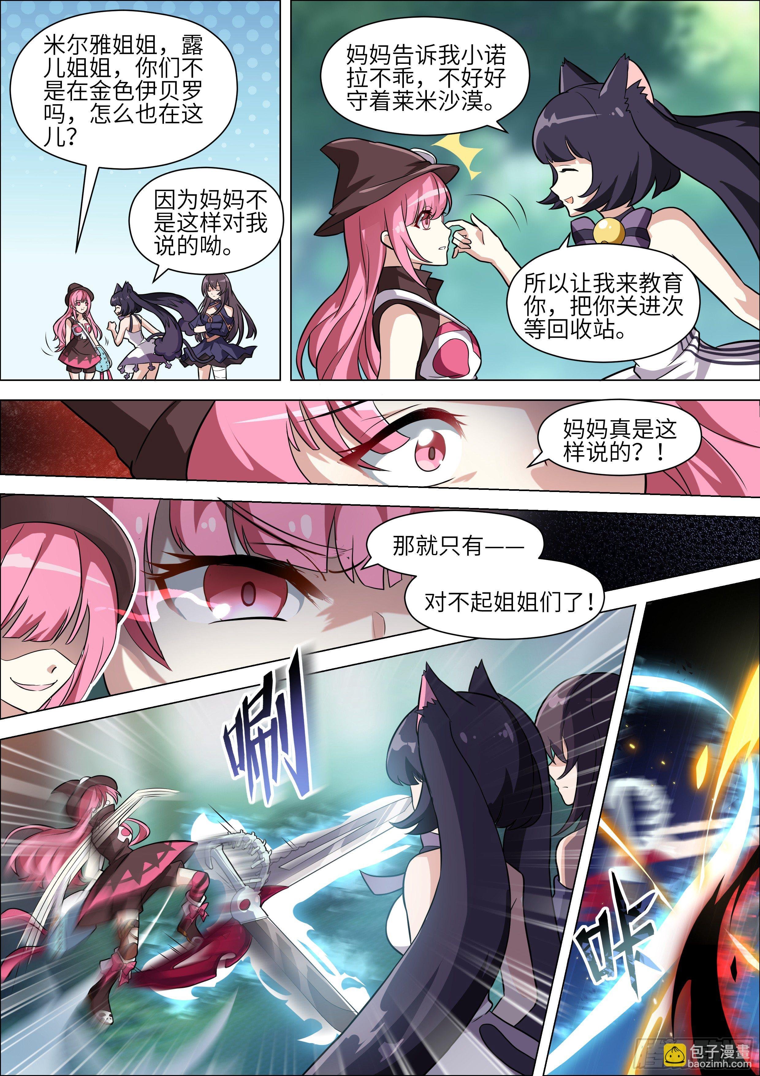 第16话