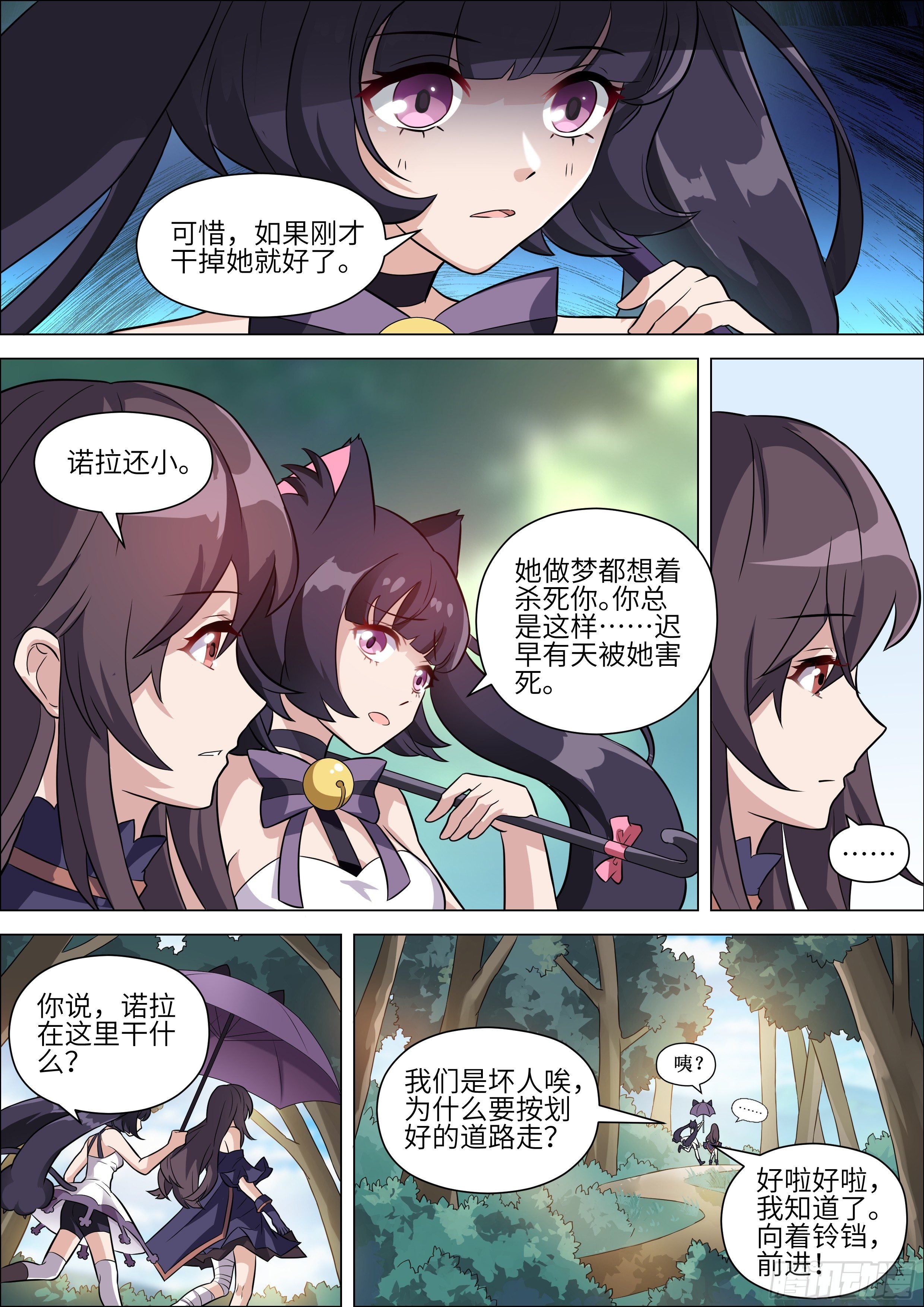第16话
