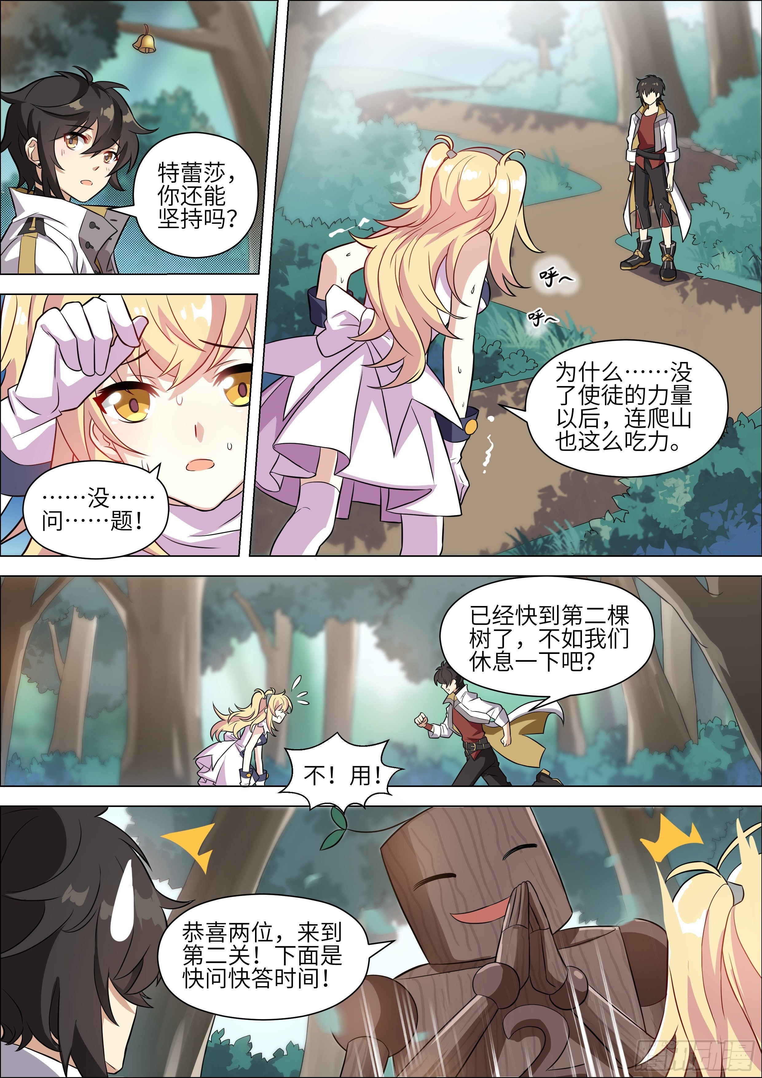 第16话