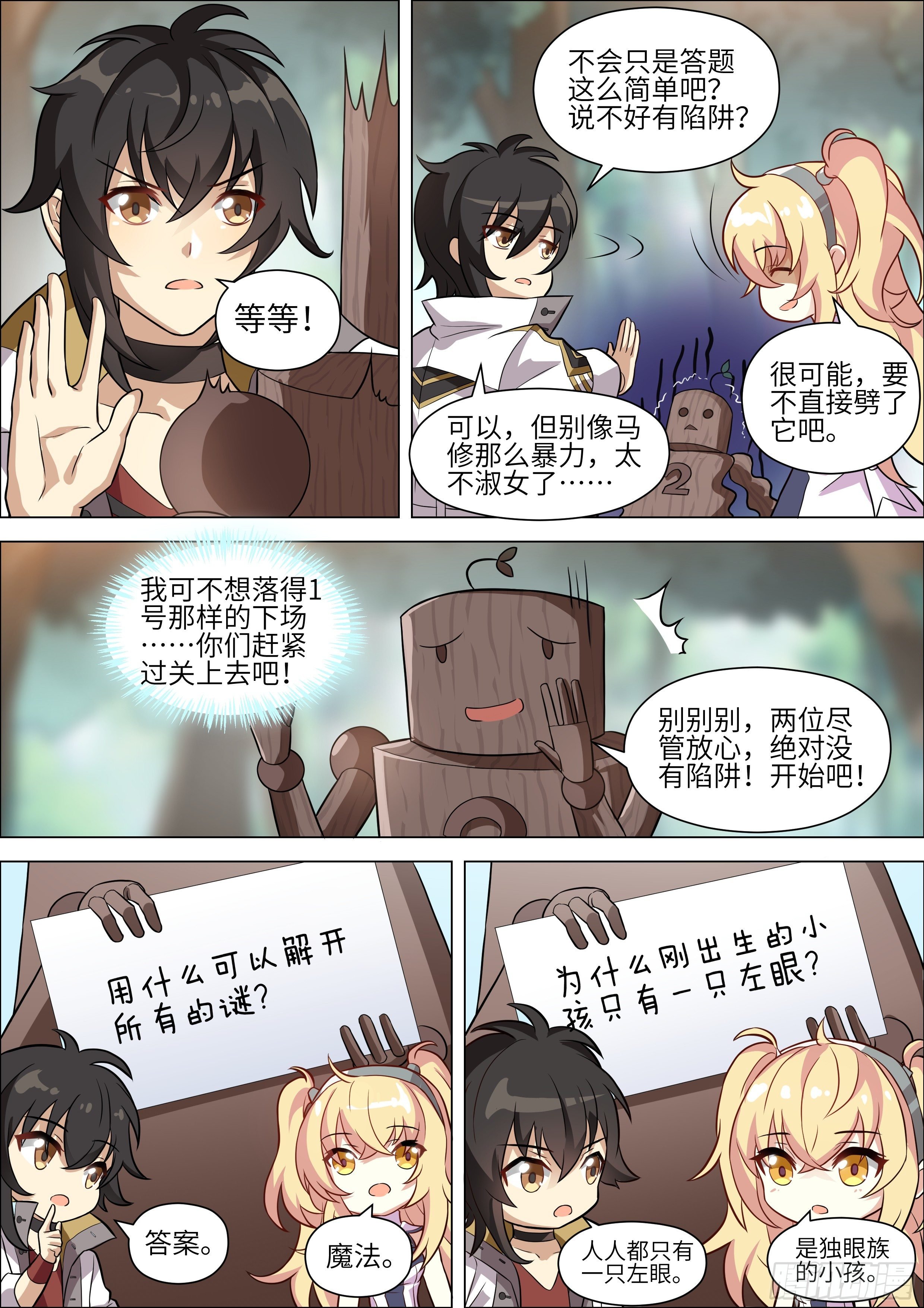 第16话