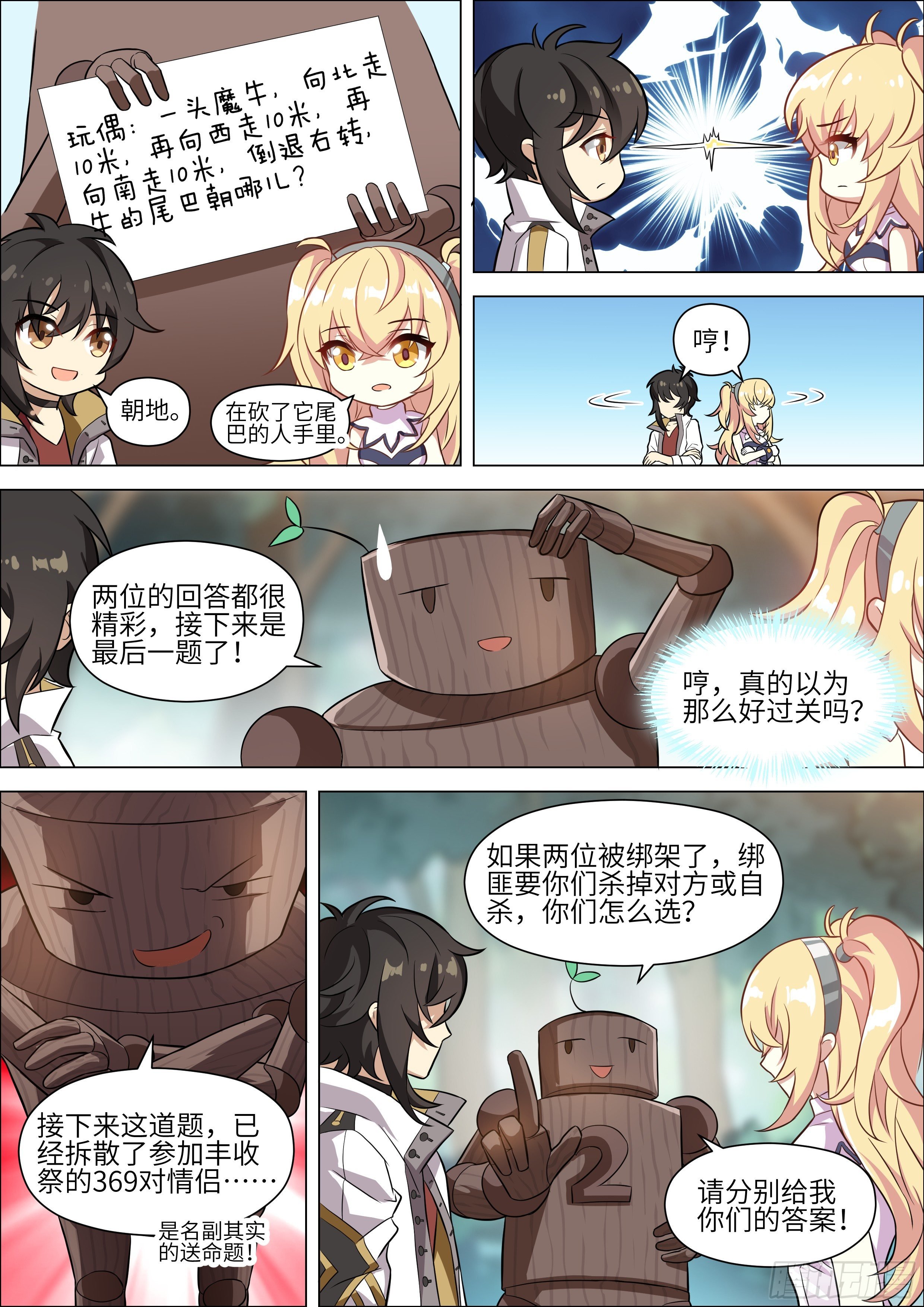 第16话