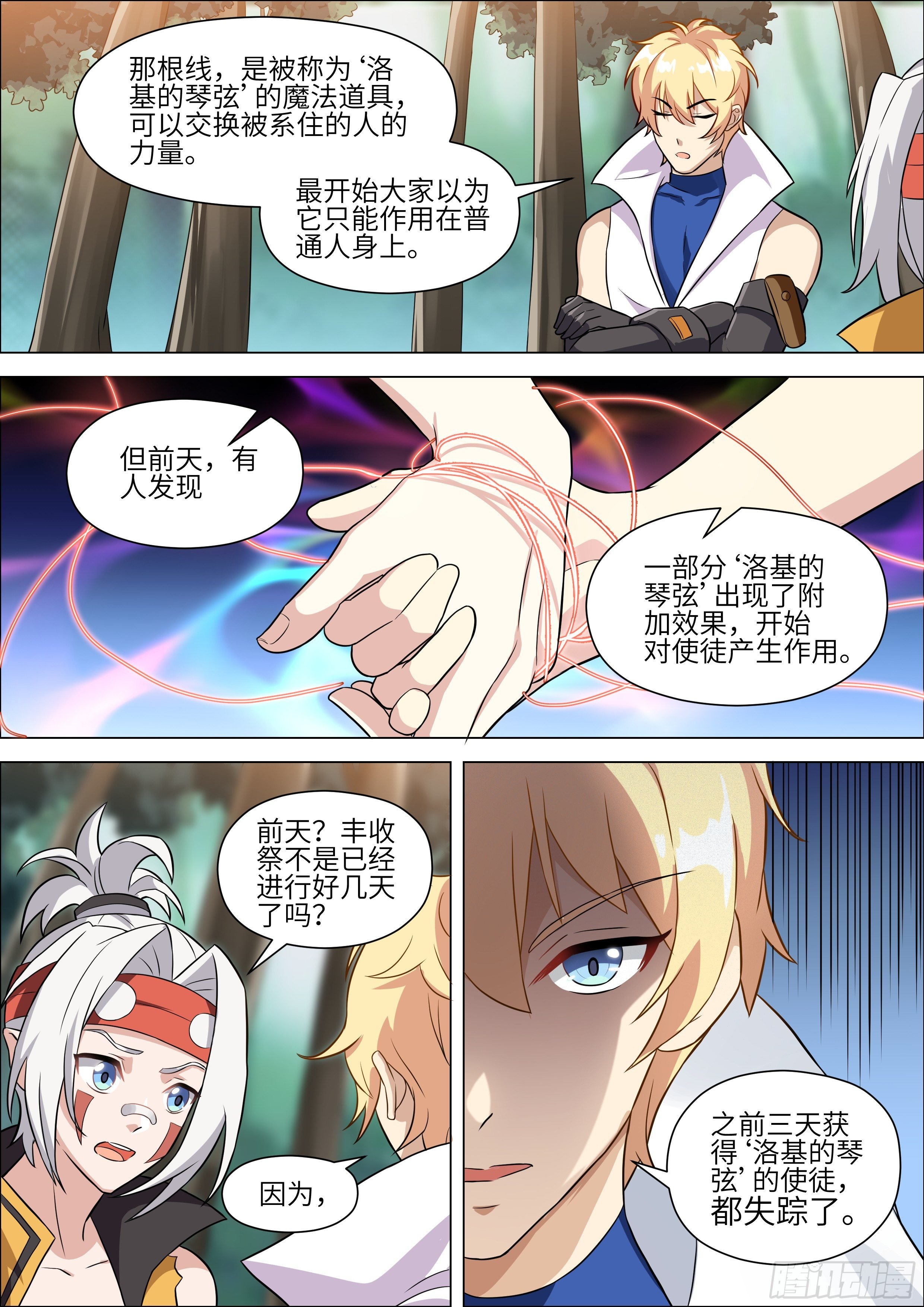 第15话