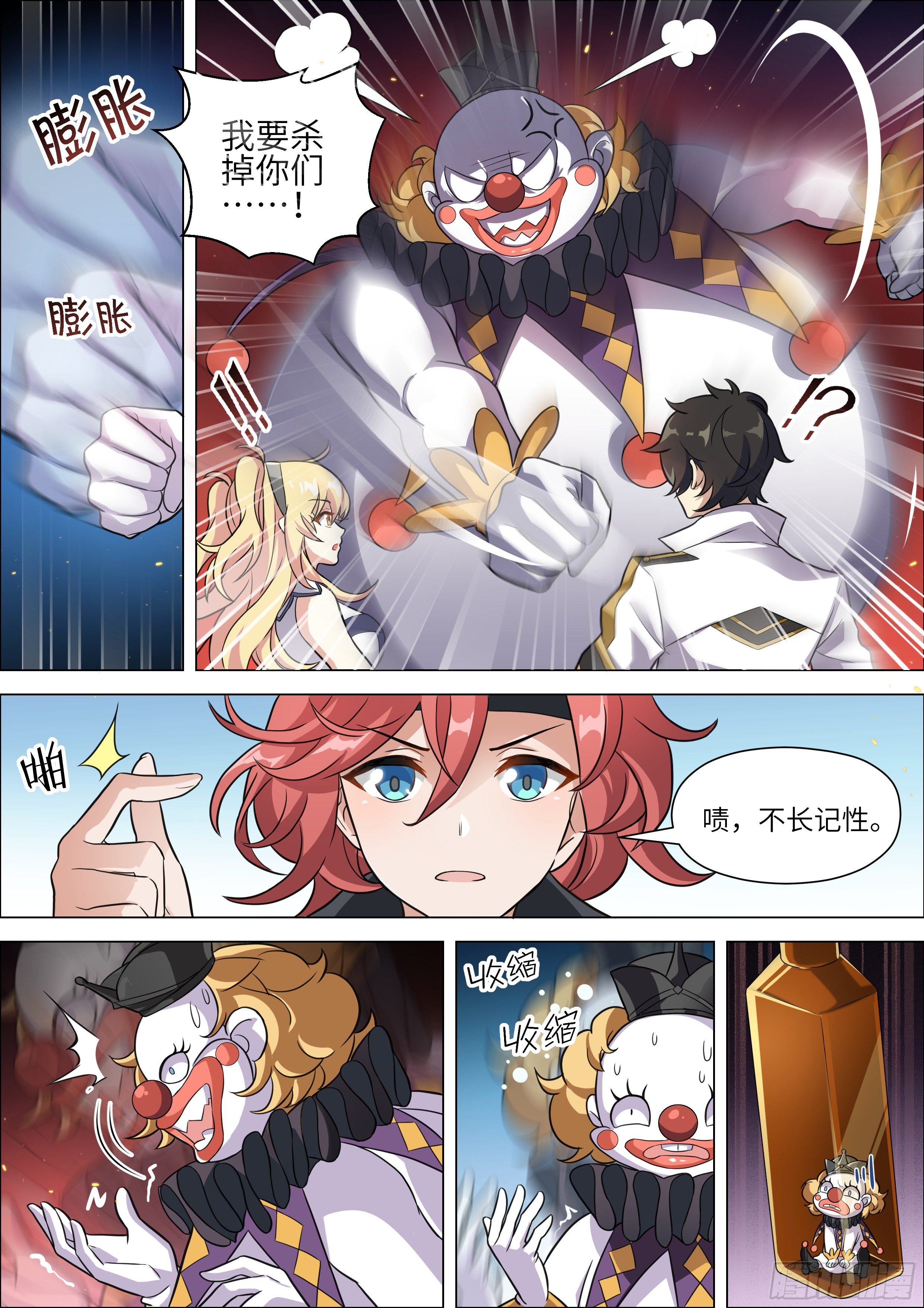 第14话