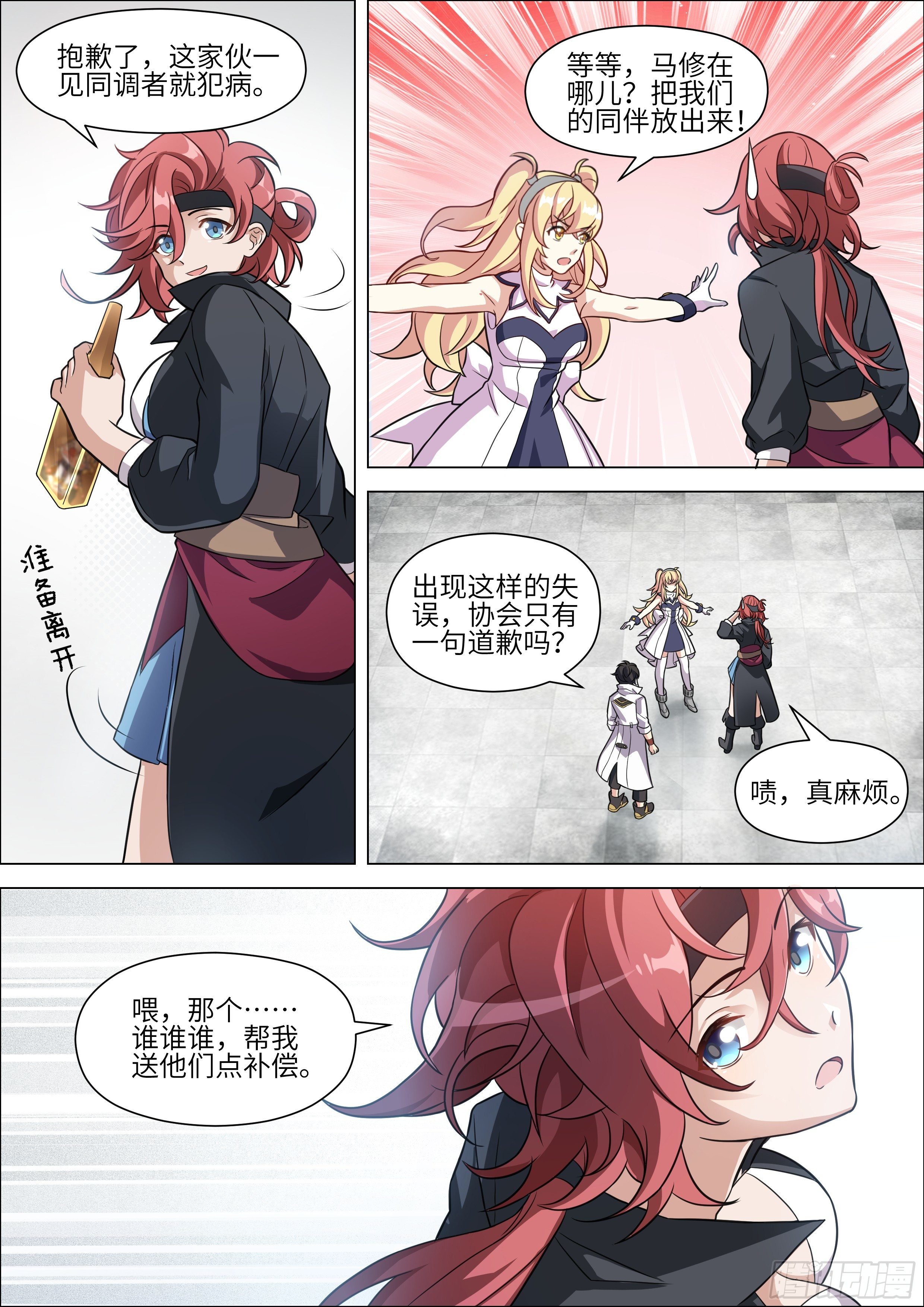 第14话