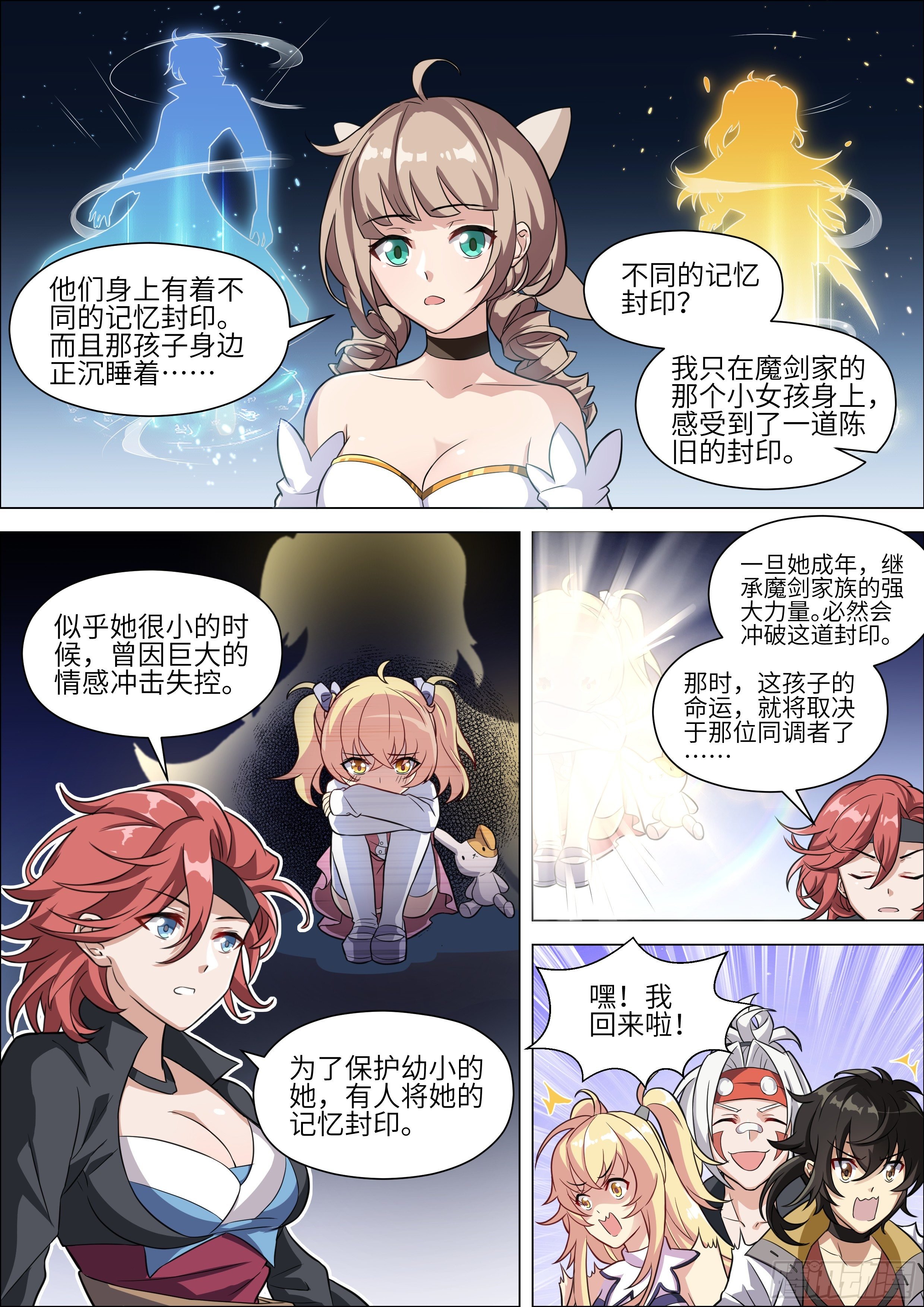 第14话