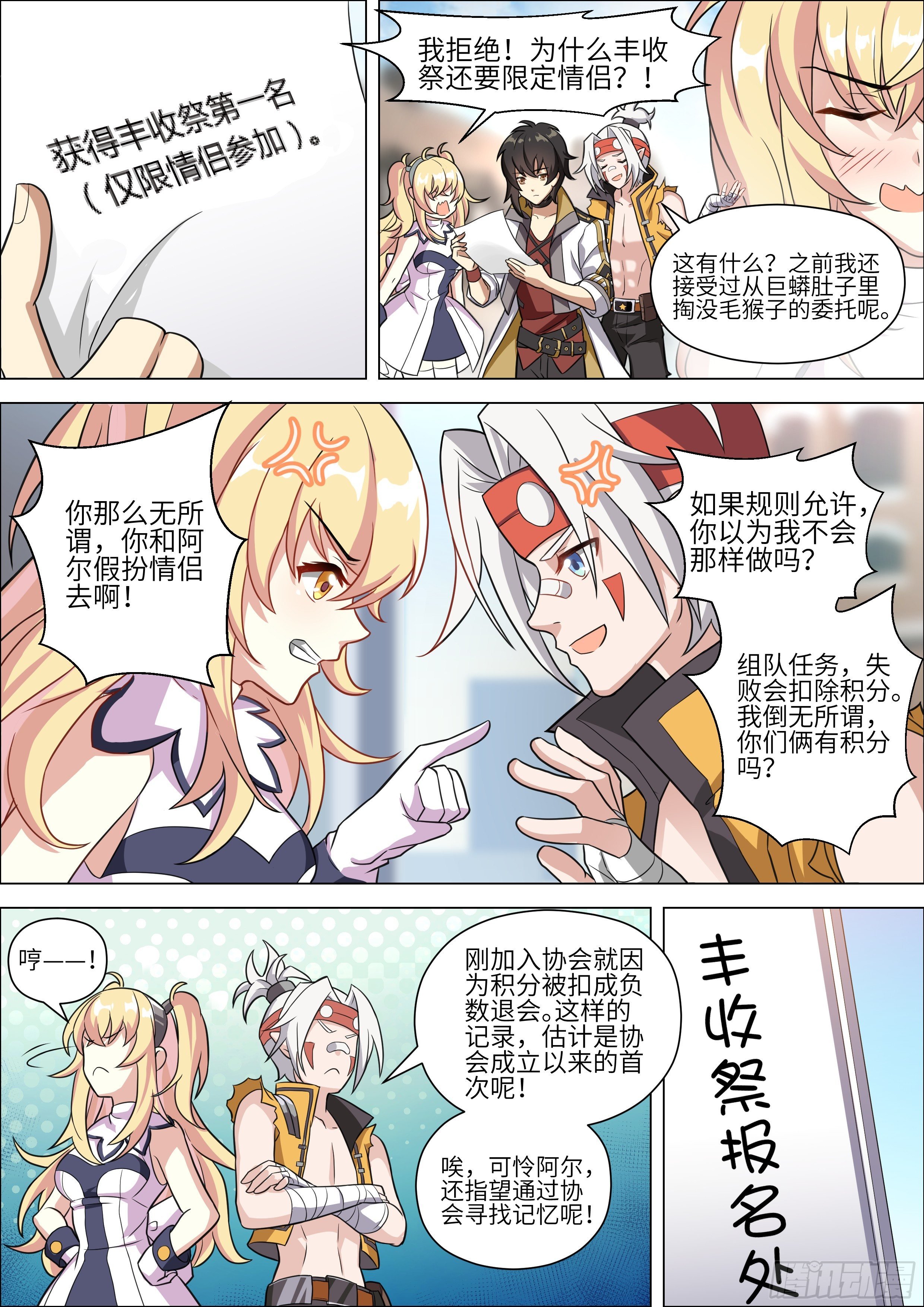 第14话