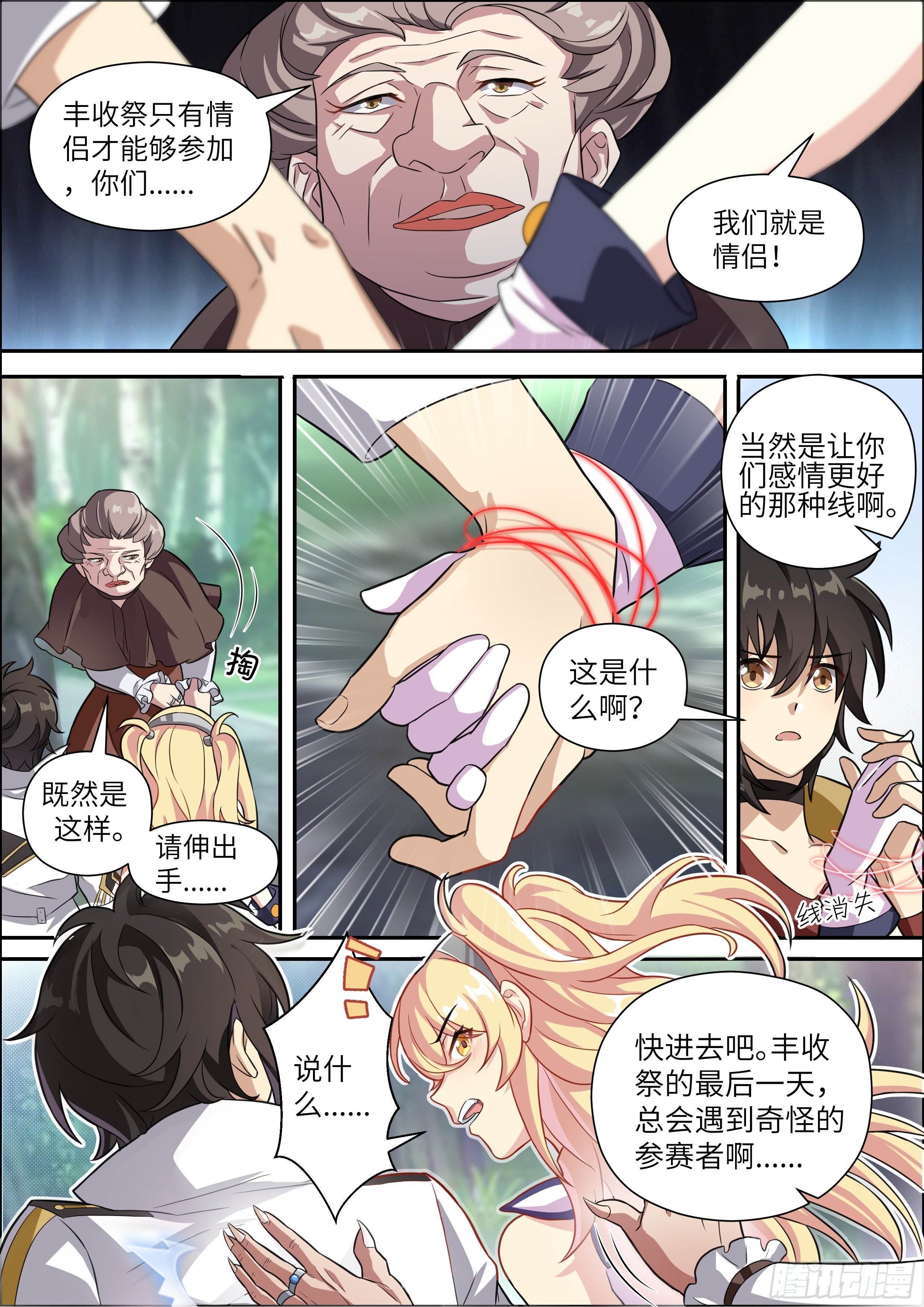 第14话
