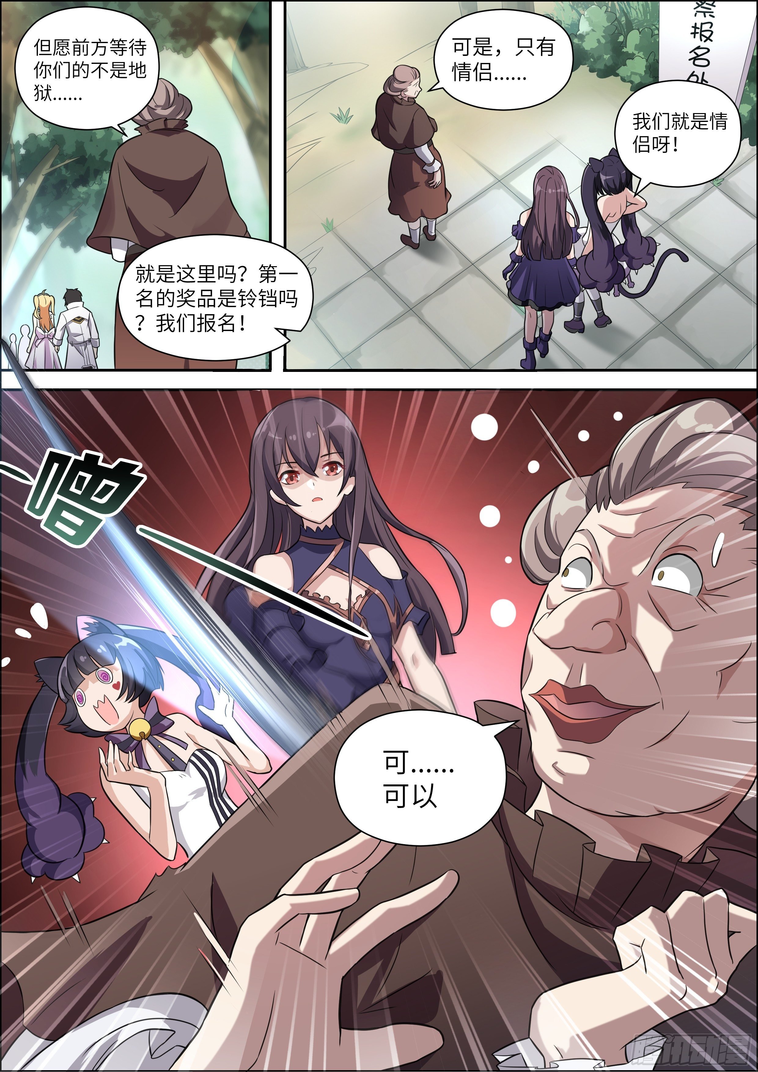 第14话
