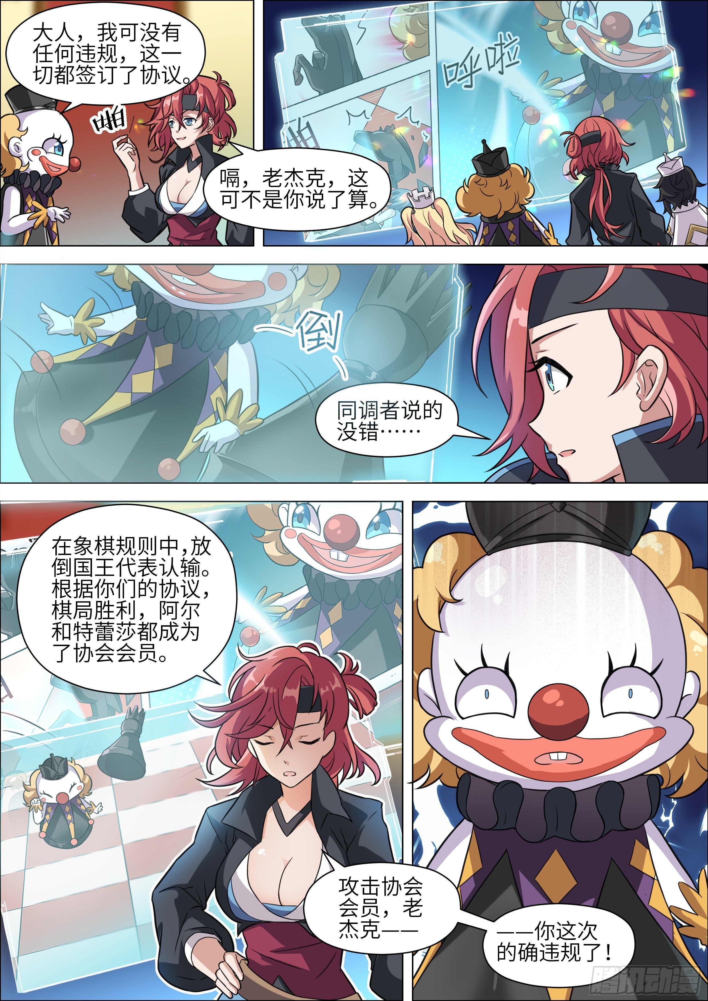 第13话