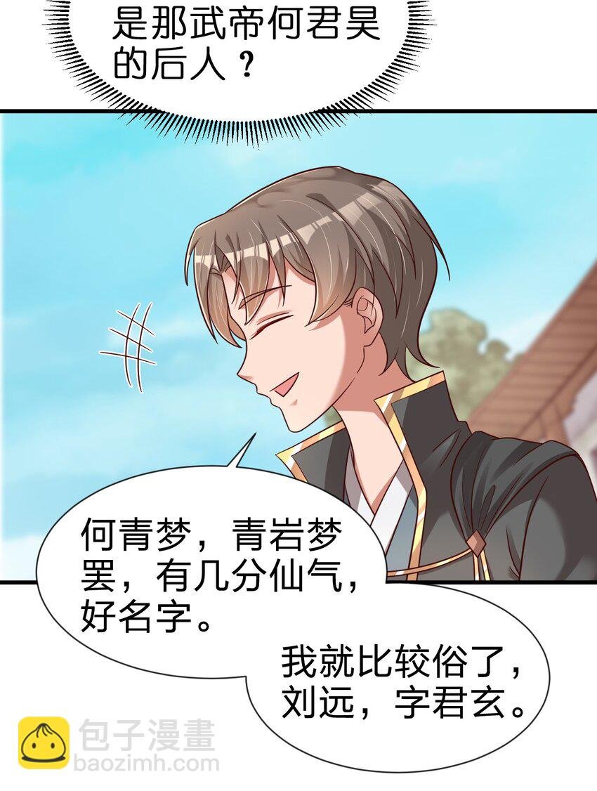 100 武帝后人