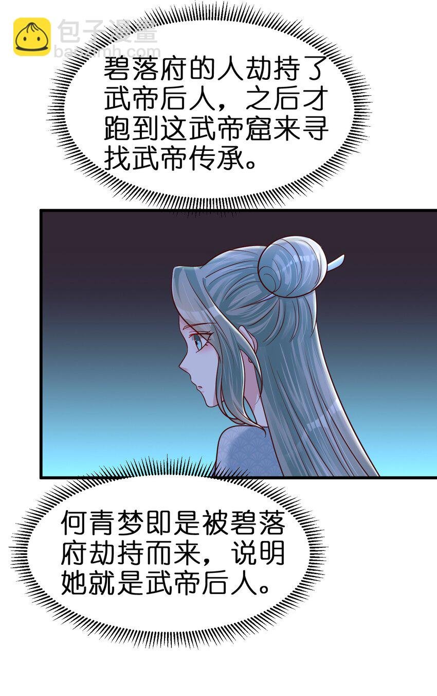 100 武帝后人