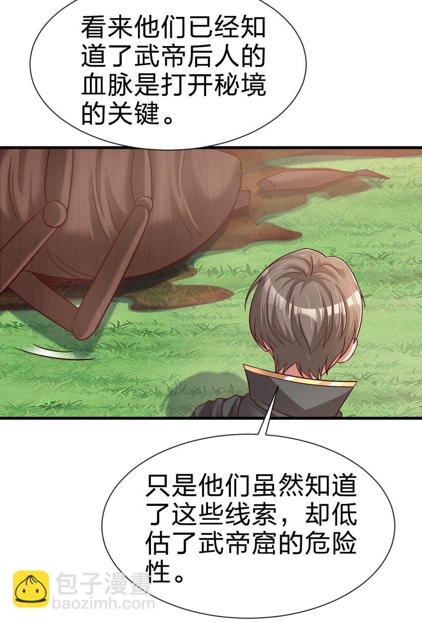 100 武帝后人