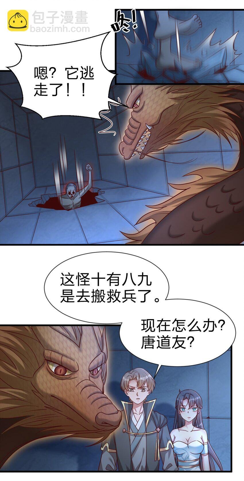 101 叛门弟子