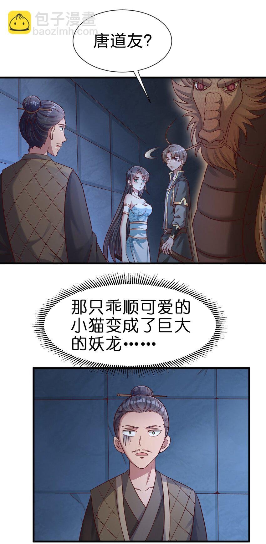 101 叛门弟子