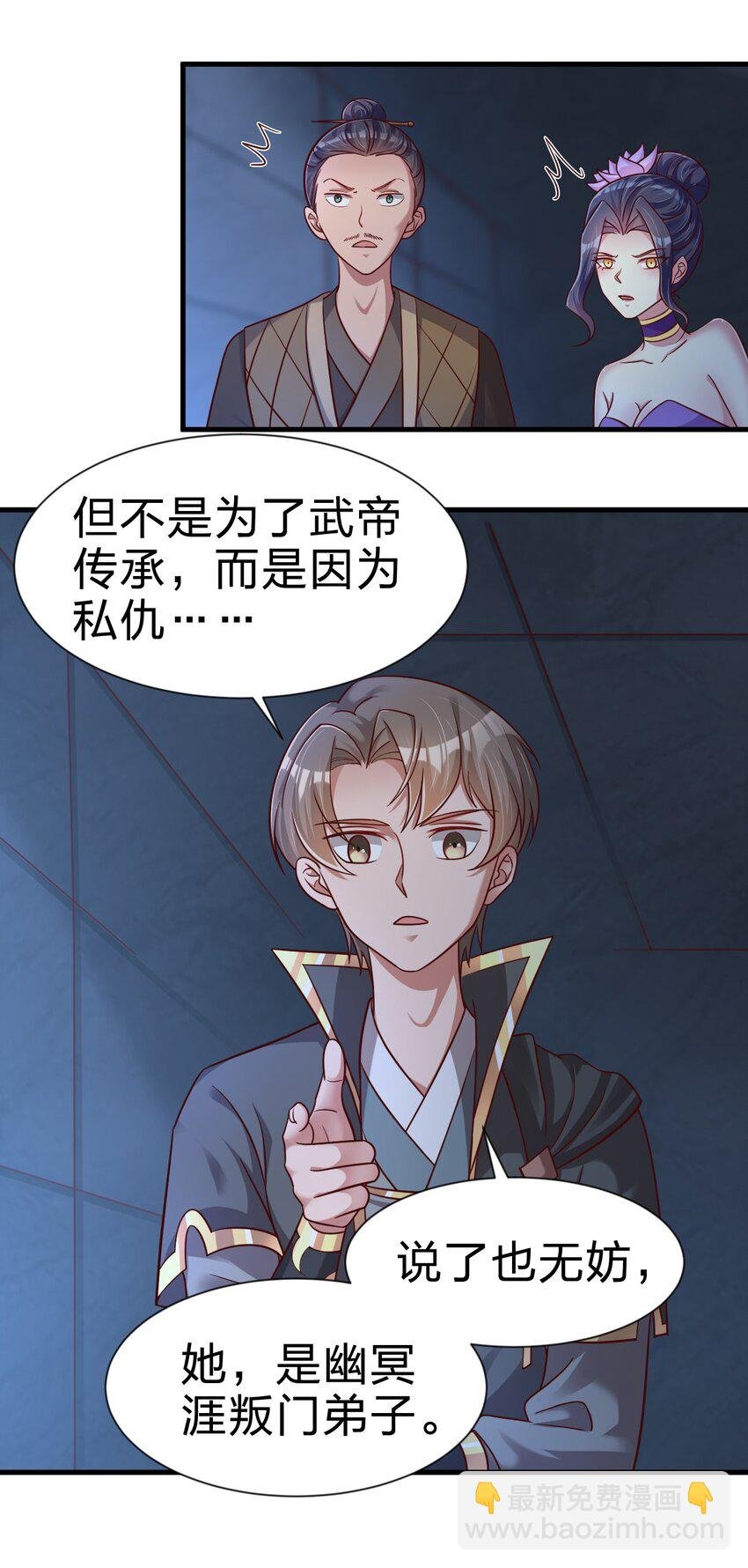 101 叛门弟子