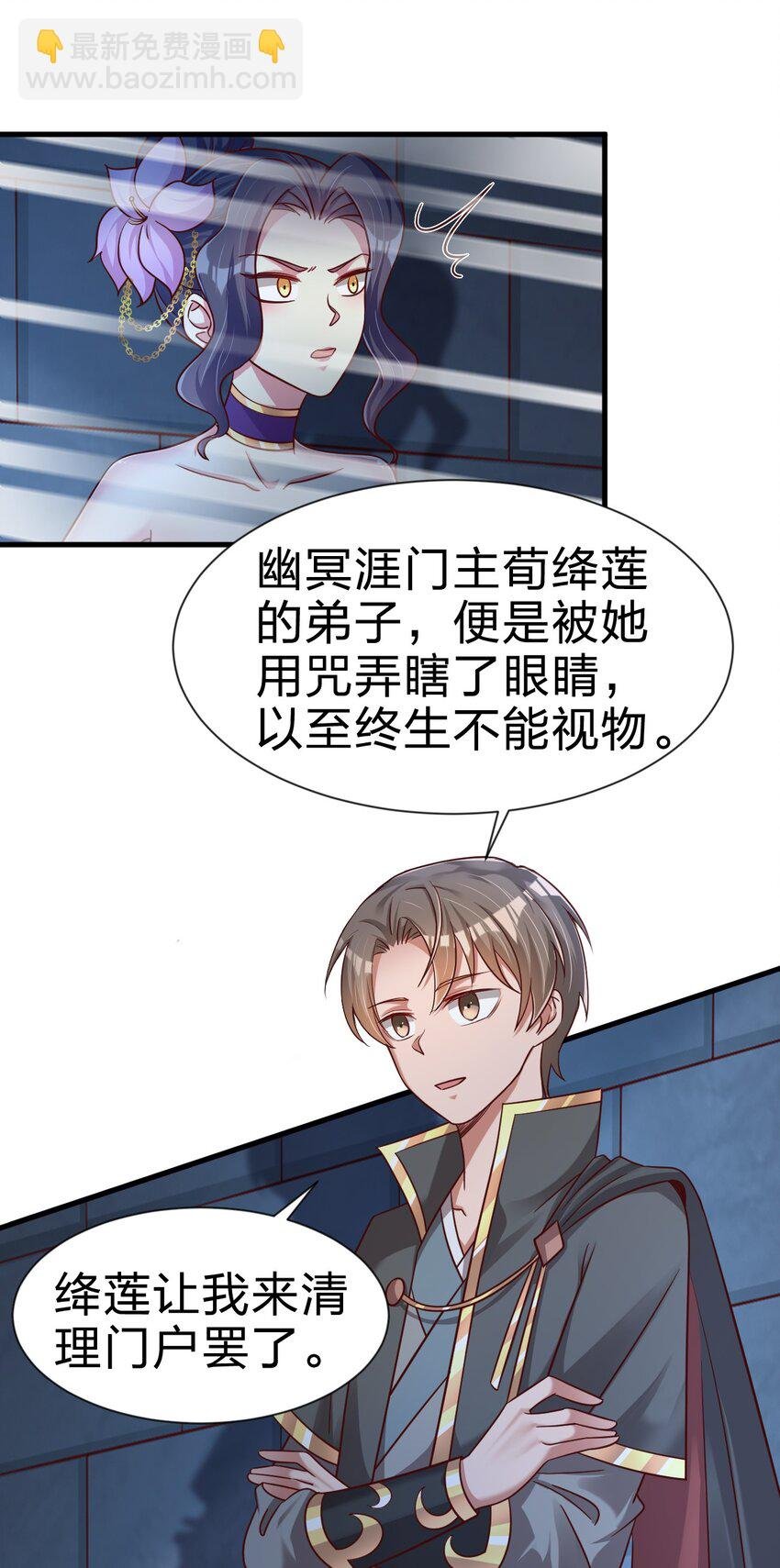 101 叛门弟子