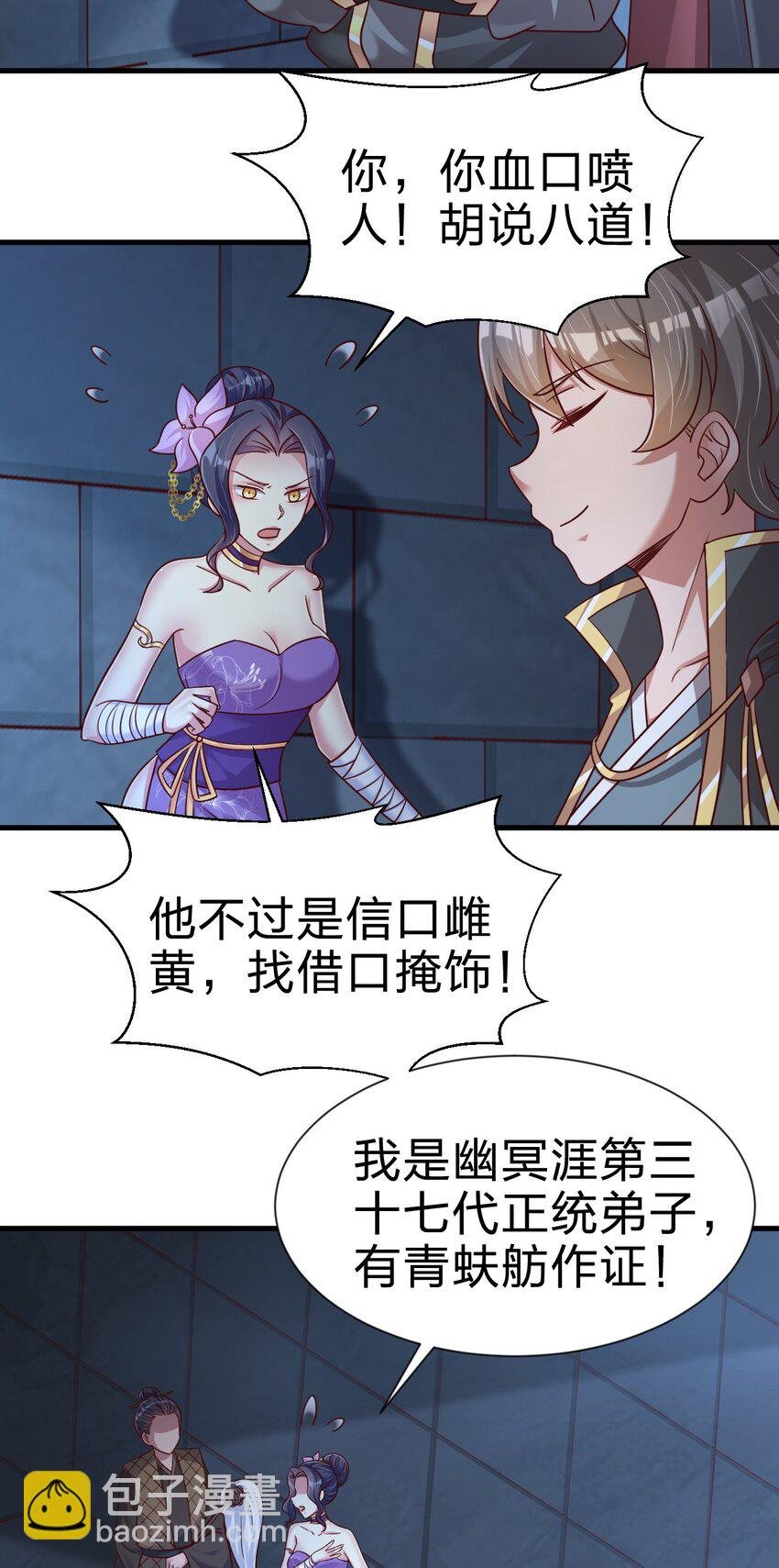101 叛门弟子