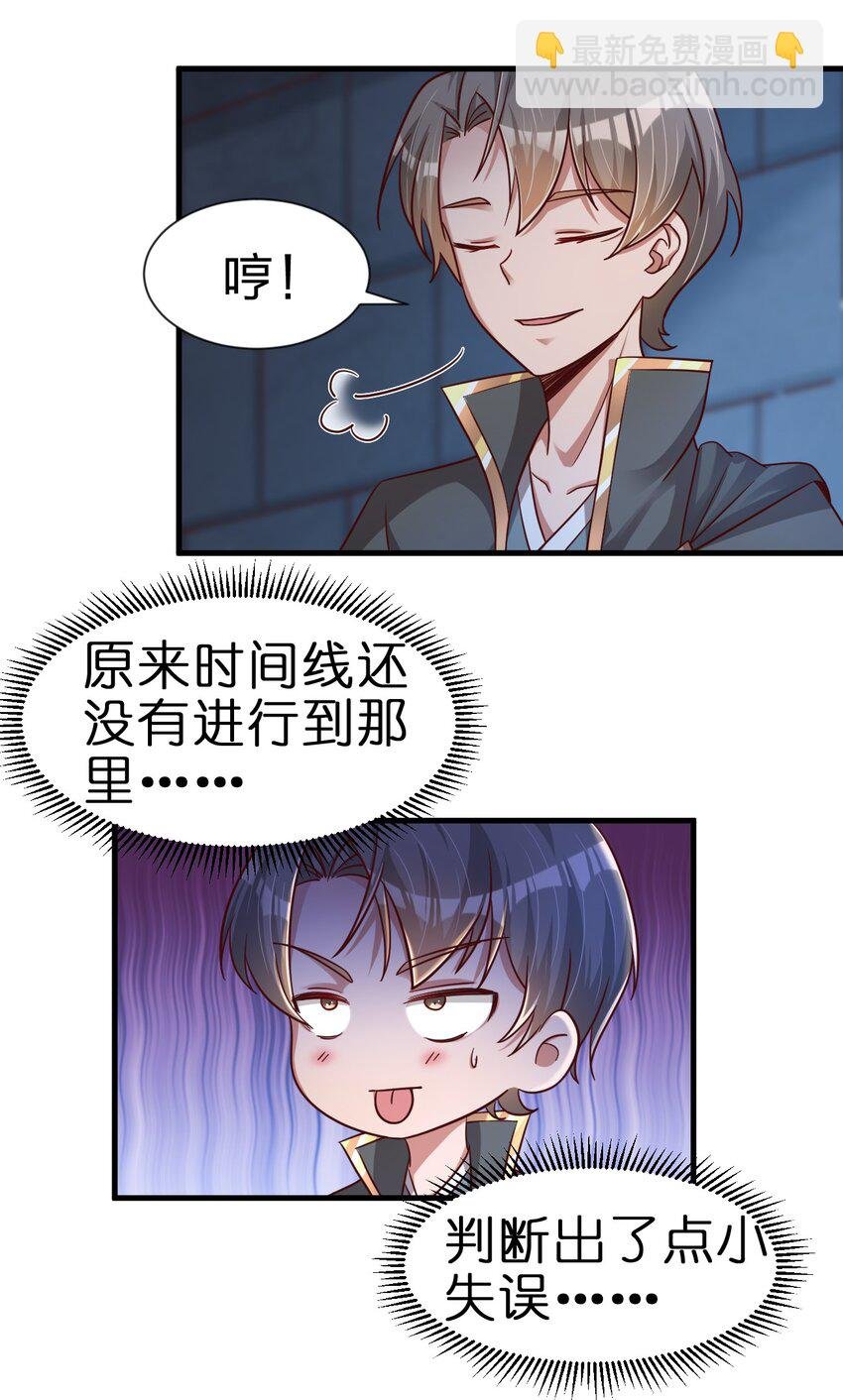 101 叛门弟子