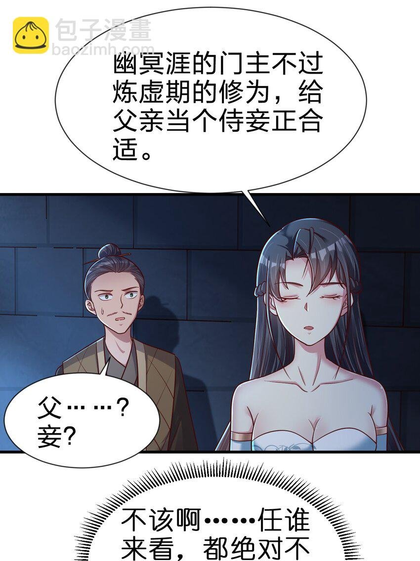 102 鱼鳞莲子