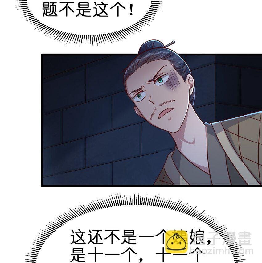 102 鱼鳞莲子