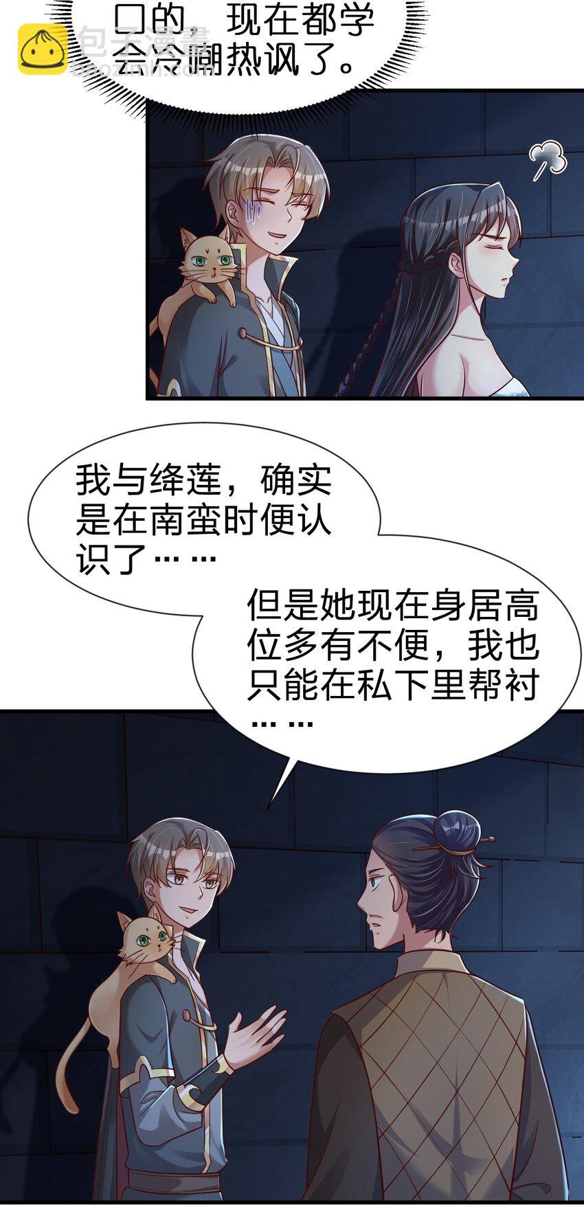 102 鱼鳞莲子